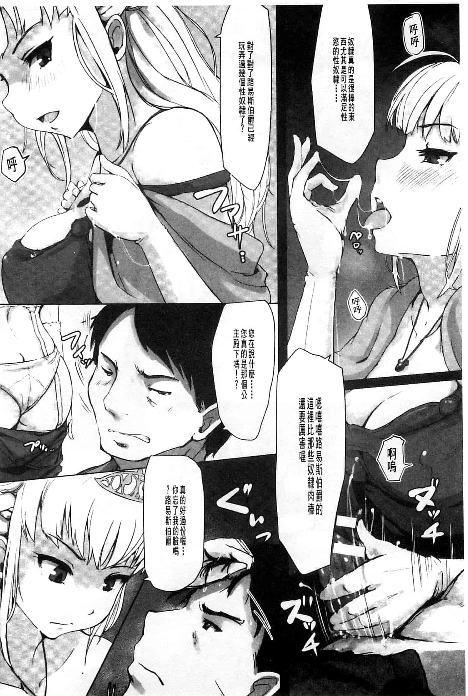 [あらくれ] 穢れた精子で子宮がパンパン！ 污穢的精子讓子宮變鼓鼓脹脹！ [風的工房]_第4集