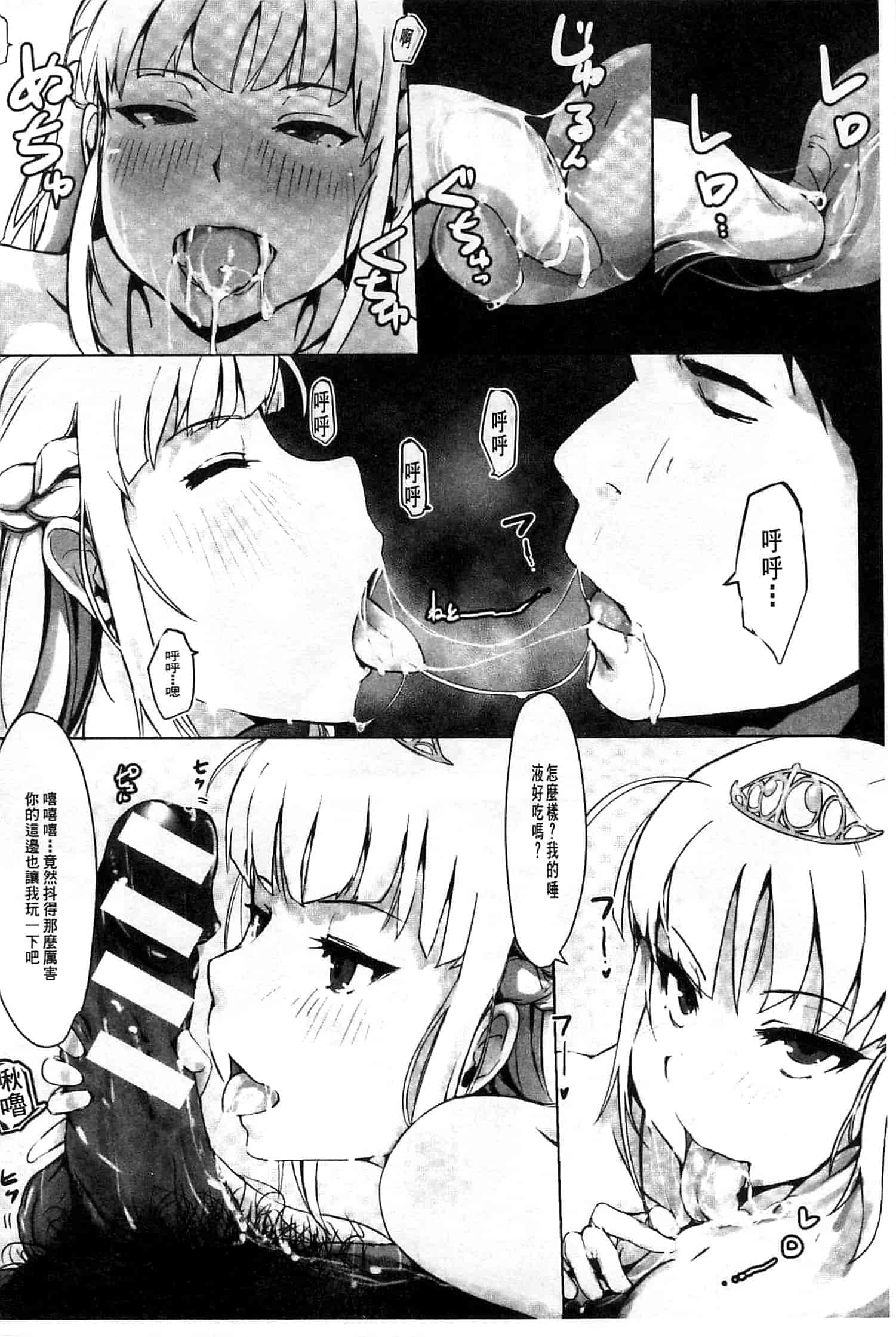 [あらくれ] 穢れた精子で子宮がパンパン！ 污穢的精子讓子宮變鼓鼓脹脹！ [風的工房]_第4集
