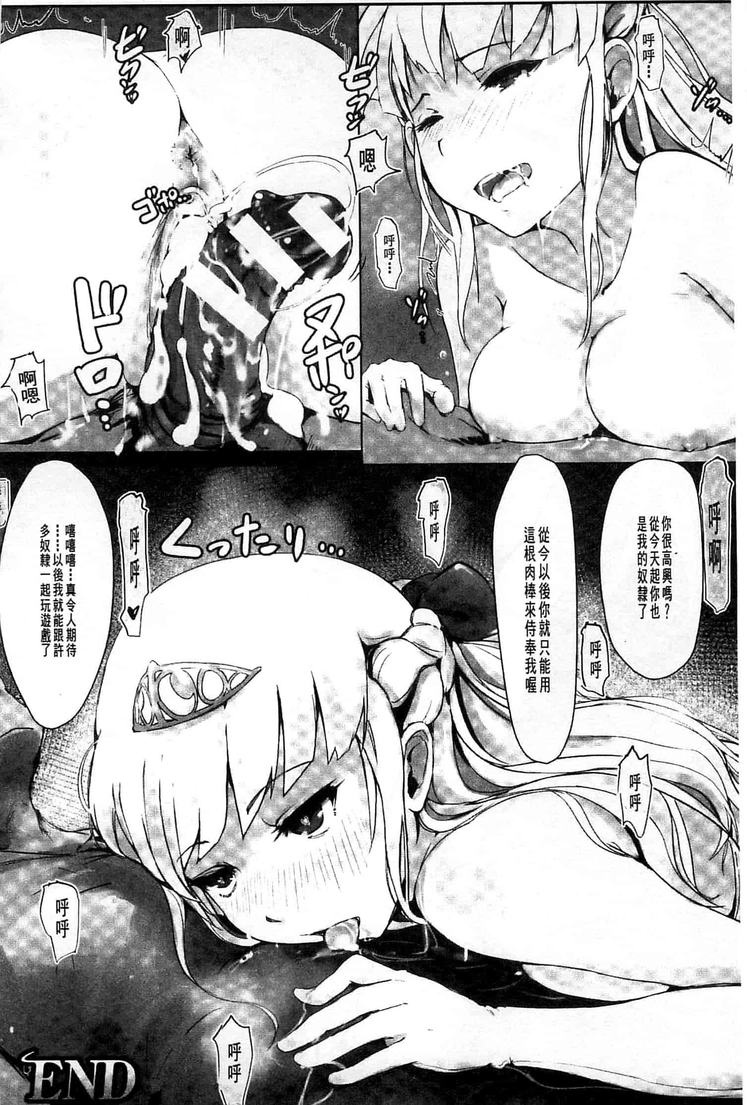 [あらくれ] 穢れた精子で子宮がパンパン！ 污穢的精子讓子宮變鼓鼓脹脹！ [風的工房]_第4集