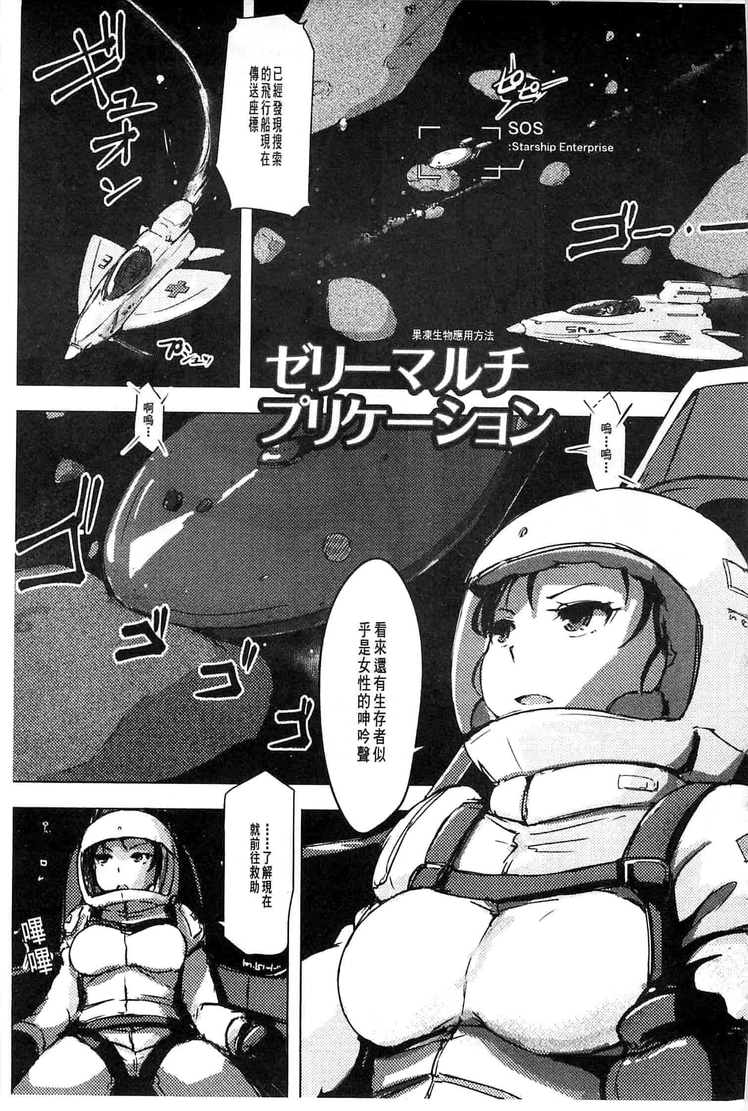 [あらくれ] 穢れた精子で子宮がパンパン！ 污穢的精子讓子宮變鼓鼓脹脹！ [風的工房]_第4集