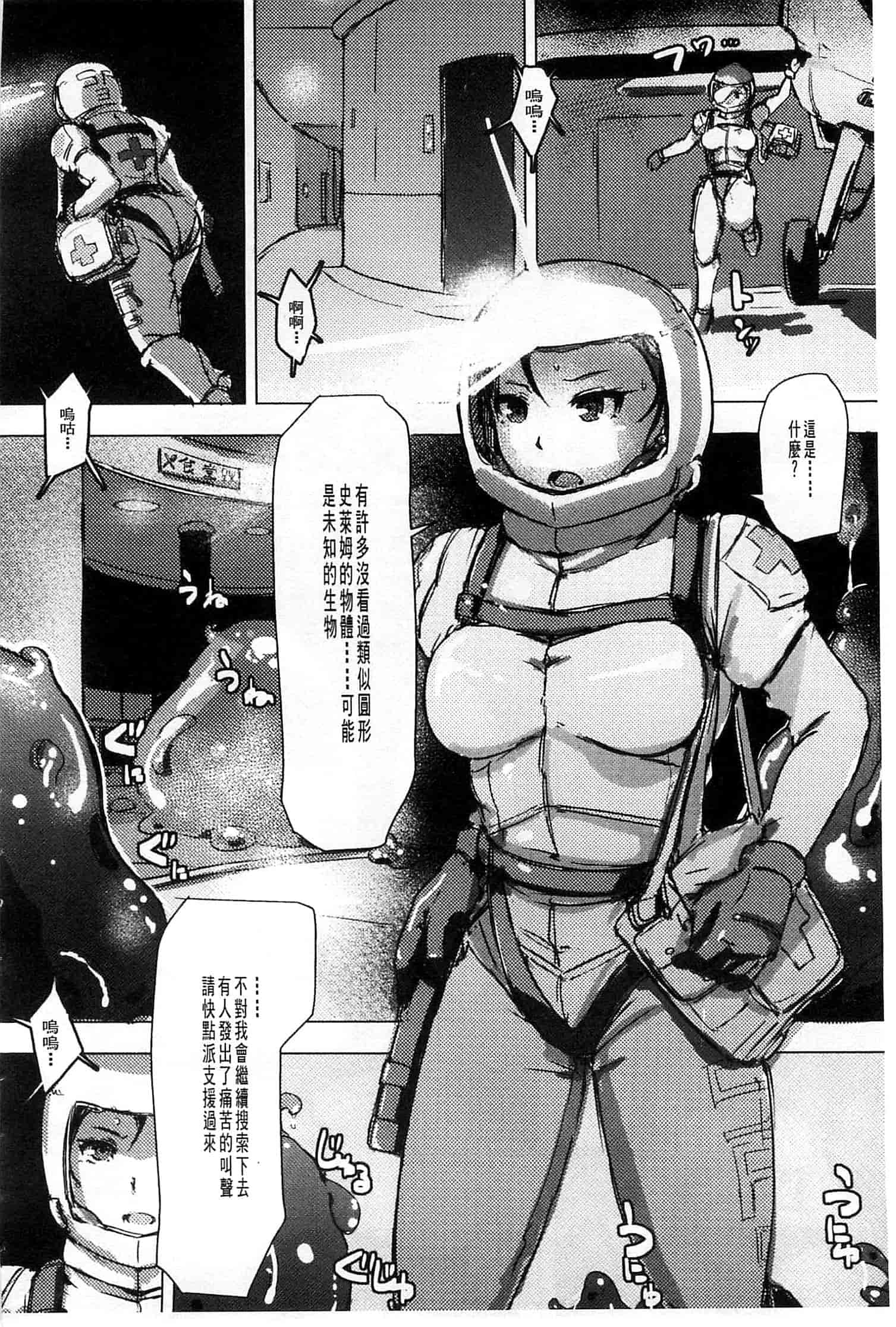 [あらくれ] 穢れた精子で子宮がパンパン！ 污穢的精子讓子宮變鼓鼓脹脹！ [風的工房]_第4集
