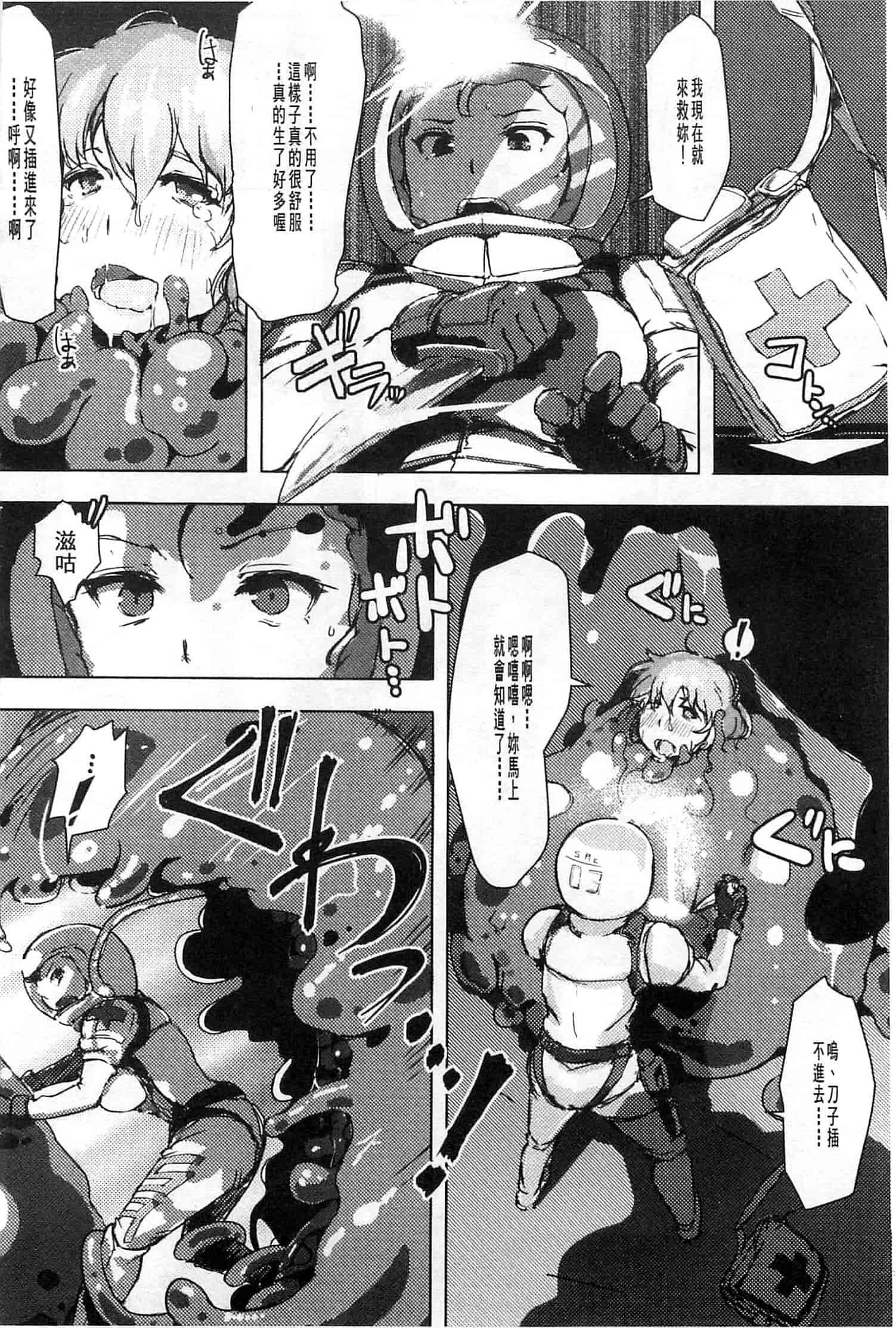 [あらくれ] 穢れた精子で子宮がパンパン！ 污穢的精子讓子宮變鼓鼓脹脹！ [風的工房]_第4集