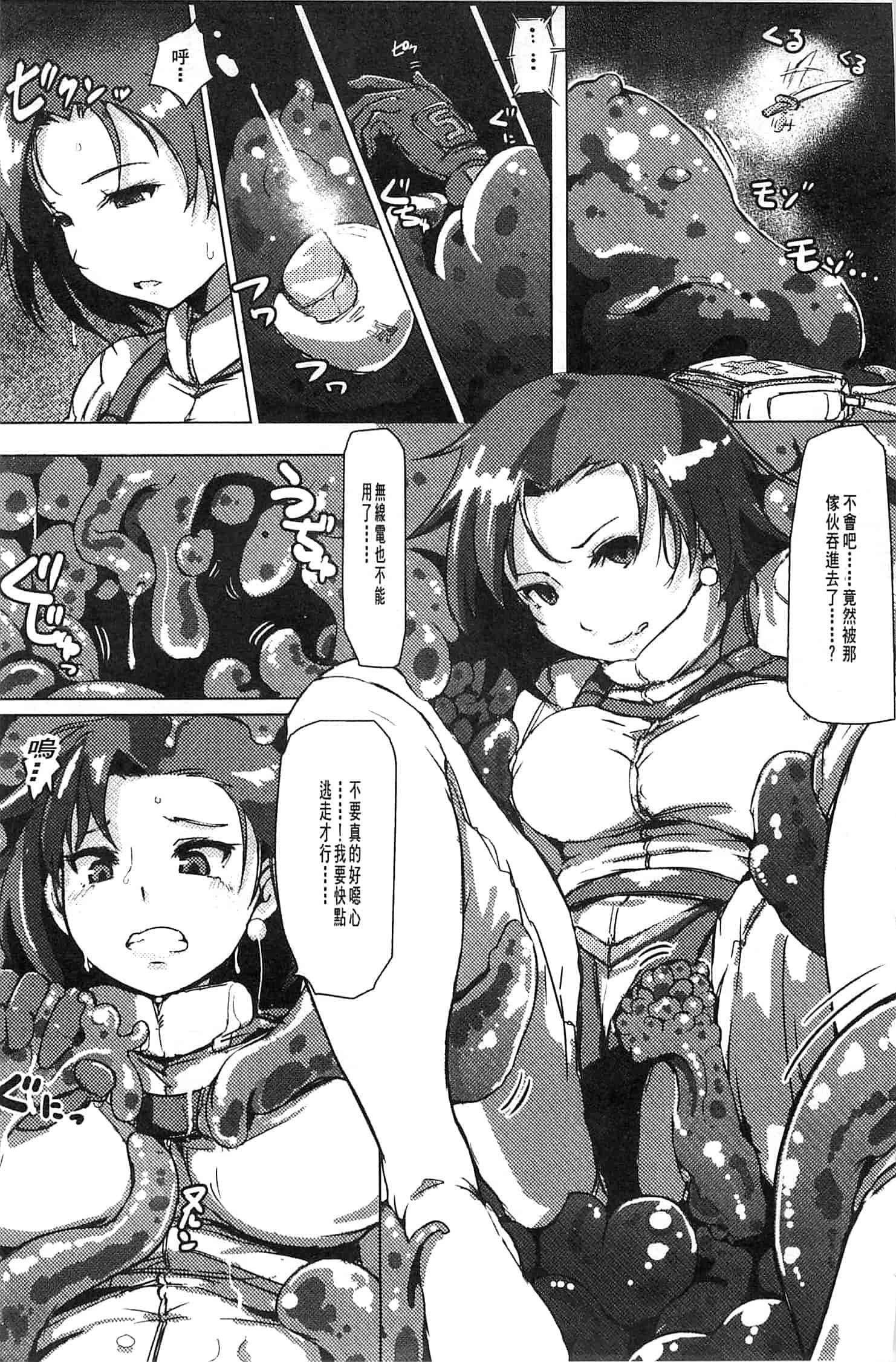 [あらくれ] 穢れた精子で子宮がパンパン！ 污穢的精子讓子宮變鼓鼓脹脹！ [風的工房]_第5集
