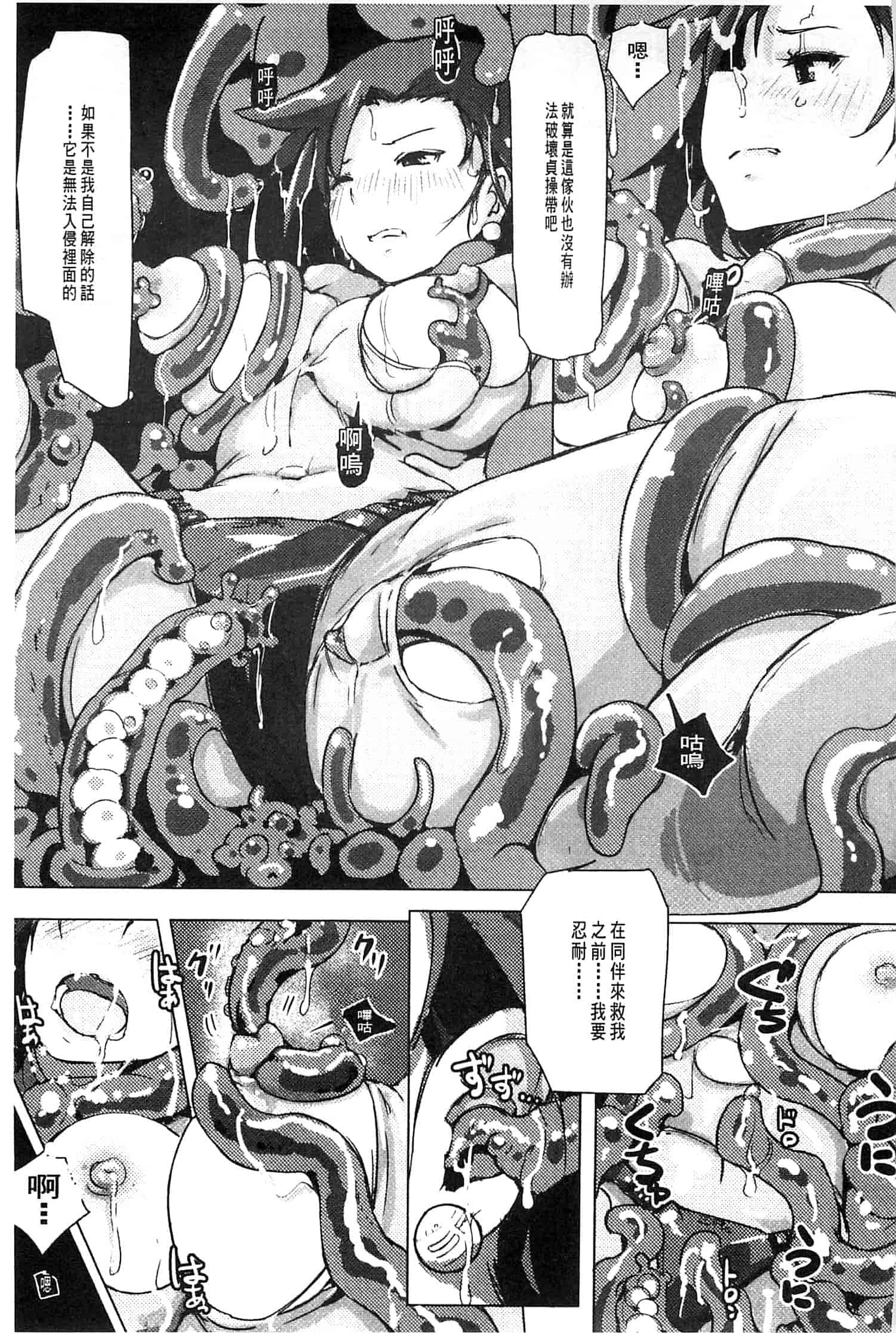 [あらくれ] 穢れた精子で子宮がパンパン！ 污穢的精子讓子宮變鼓鼓脹脹！ [風的工房]_第5集