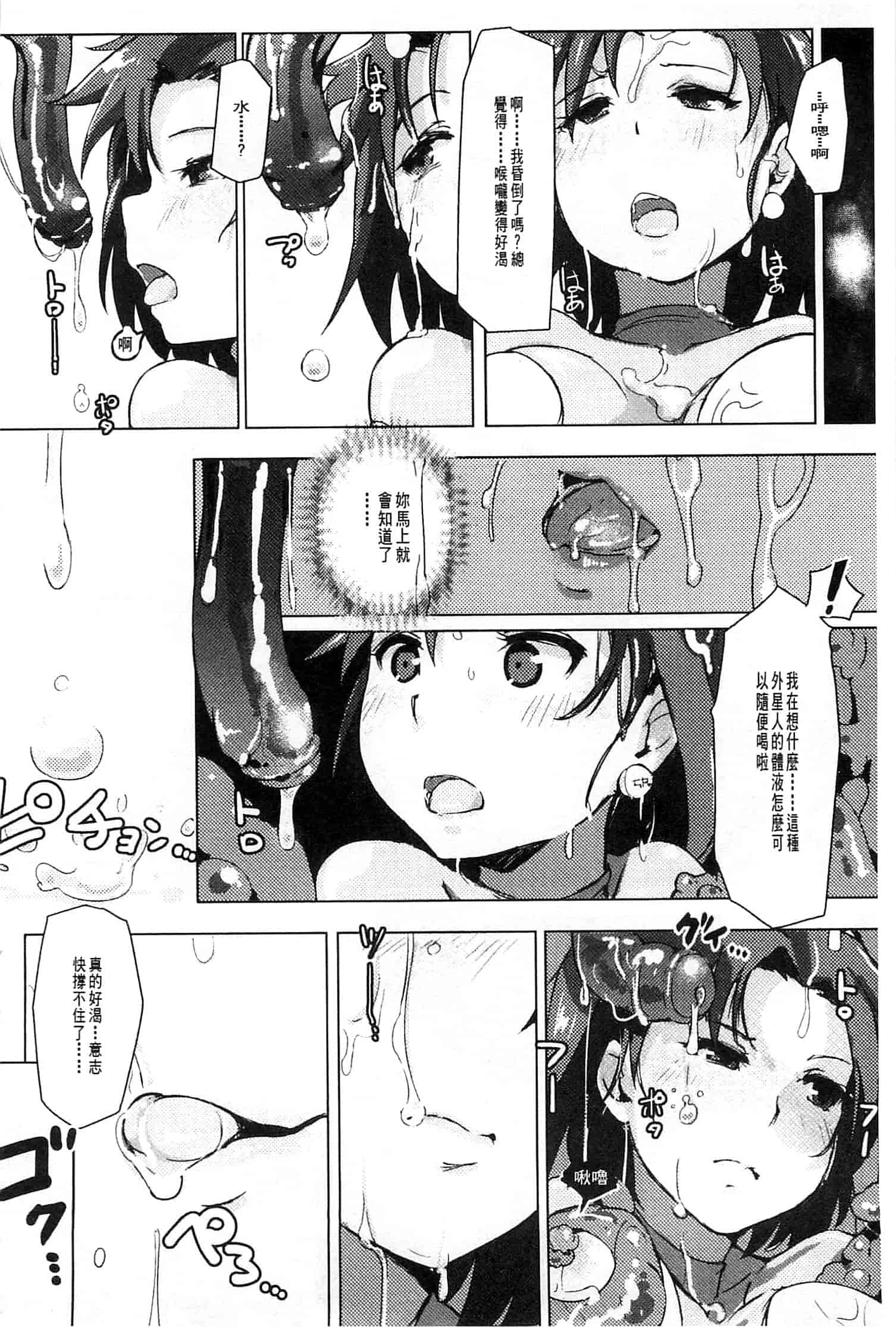 [あらくれ] 穢れた精子で子宮がパンパン！ 污穢的精子讓子宮變鼓鼓脹脹！ [風的工房]_第5集