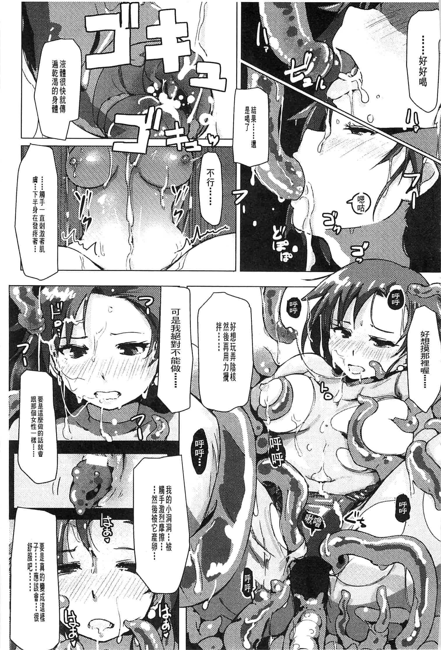 [あらくれ] 穢れた精子で子宮がパンパン！ 污穢的精子讓子宮變鼓鼓脹脹！ [風的工房]_第5集