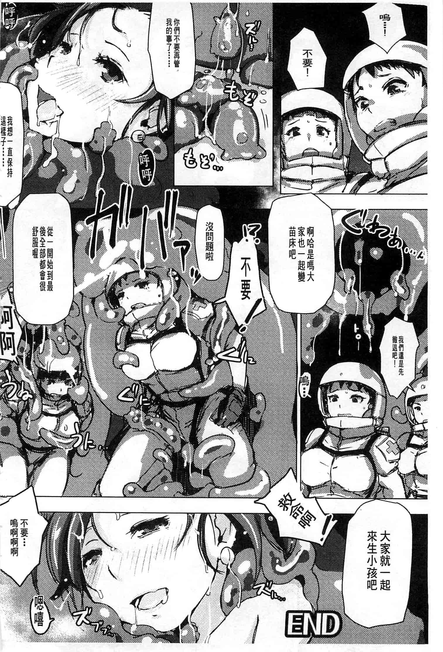 [あらくれ] 穢れた精子で子宮がパンパン！ 污穢的精子讓子宮變鼓鼓脹脹！ [風的工房]_第5集