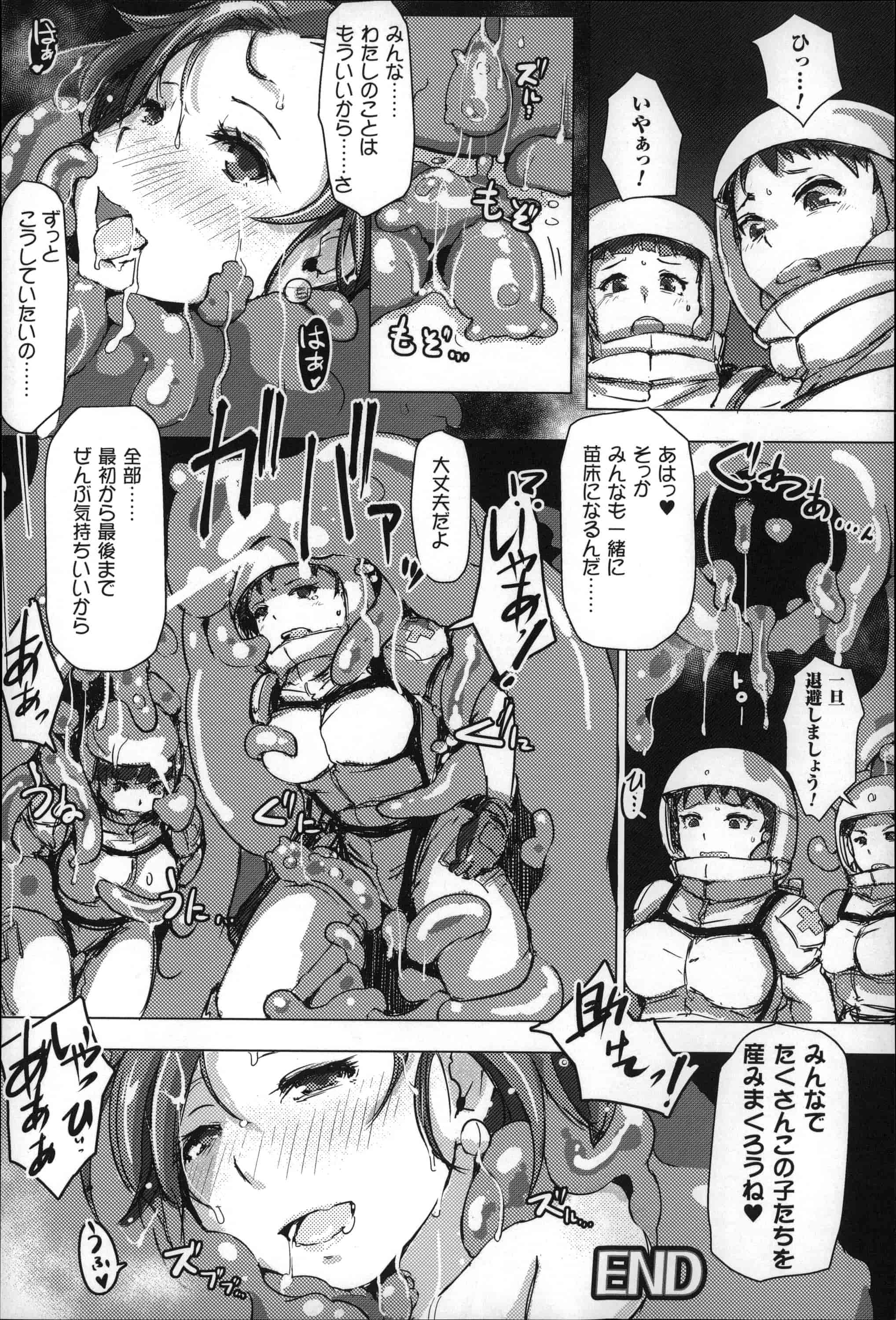 [あらくれ] 穢れた精子で子宮がパンパン！ 污穢的精子讓子宮變鼓鼓脹脹！ [風的工房]_第5集