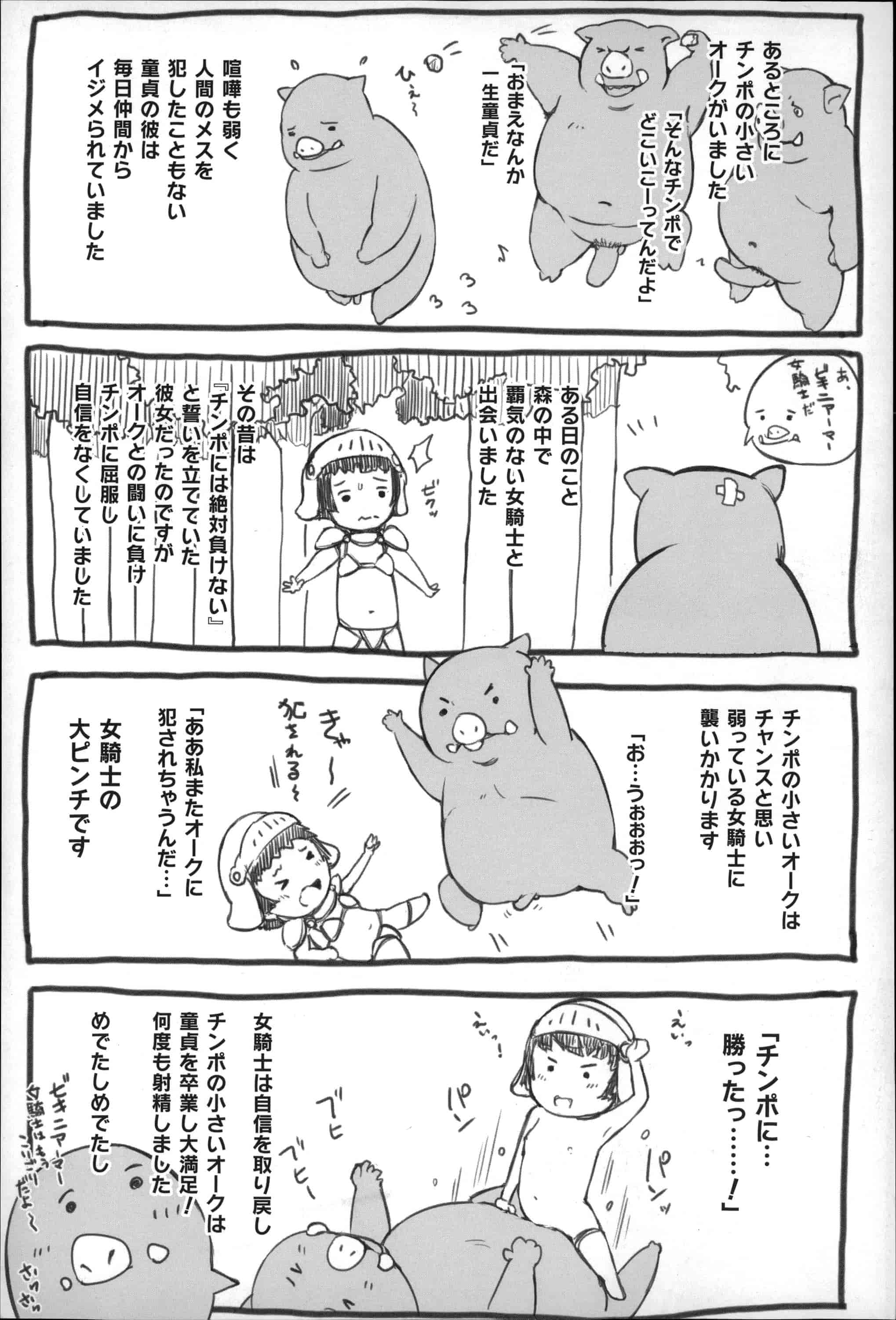 [あらくれ] 穢れた精子で子宮がパンパン！ 污穢的精子讓子宮變鼓鼓脹脹！ [風的工房]_第5集