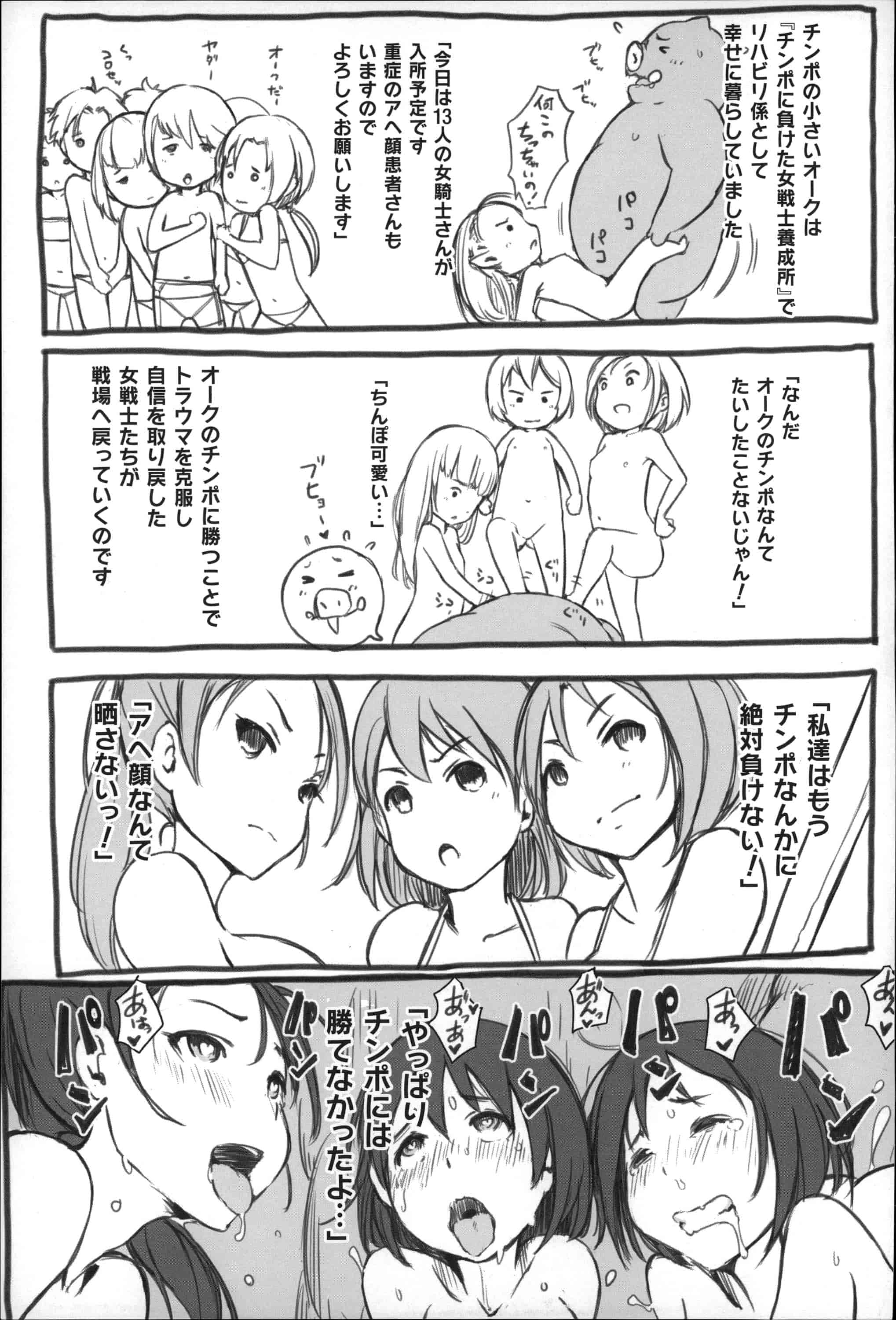 [あらくれ] 穢れた精子で子宮がパンパン！ 污穢的精子讓子宮變鼓鼓脹脹！ [風的工房]_第5集