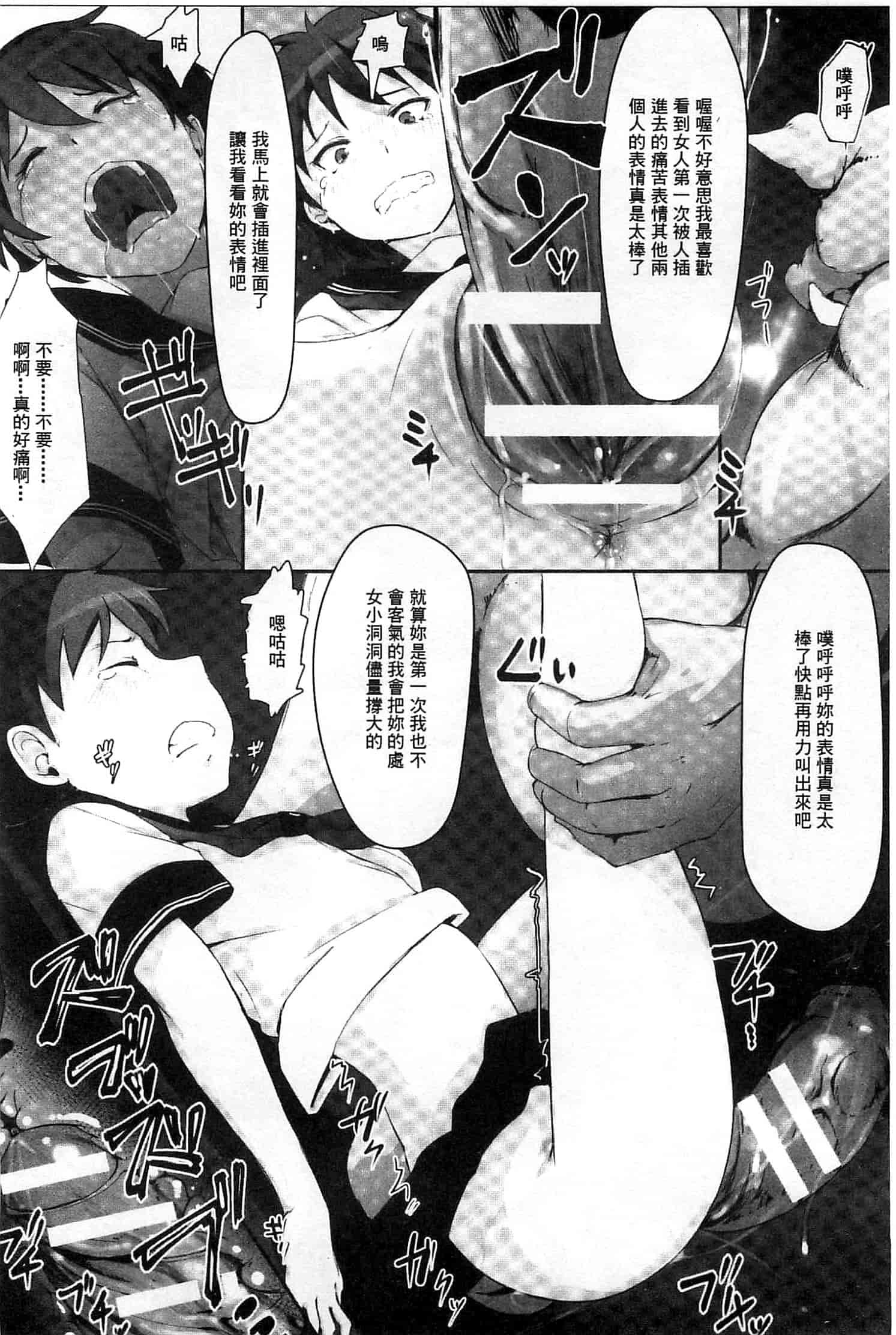 [あらくれ] 穢れた精子で子宮がパンパン！ 污穢的精子讓子宮變鼓鼓脹脹！ [風的工房]_第1集