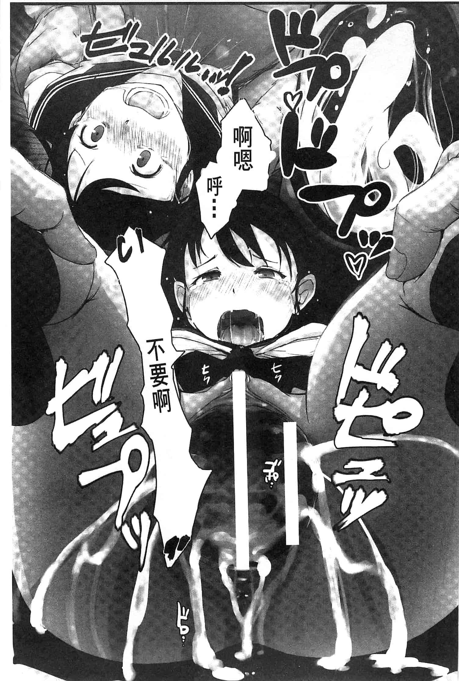 [あらくれ] 穢れた精子で子宮がパンパン！ 污穢的精子讓子宮變鼓鼓脹脹！ [風的工房]_第1集