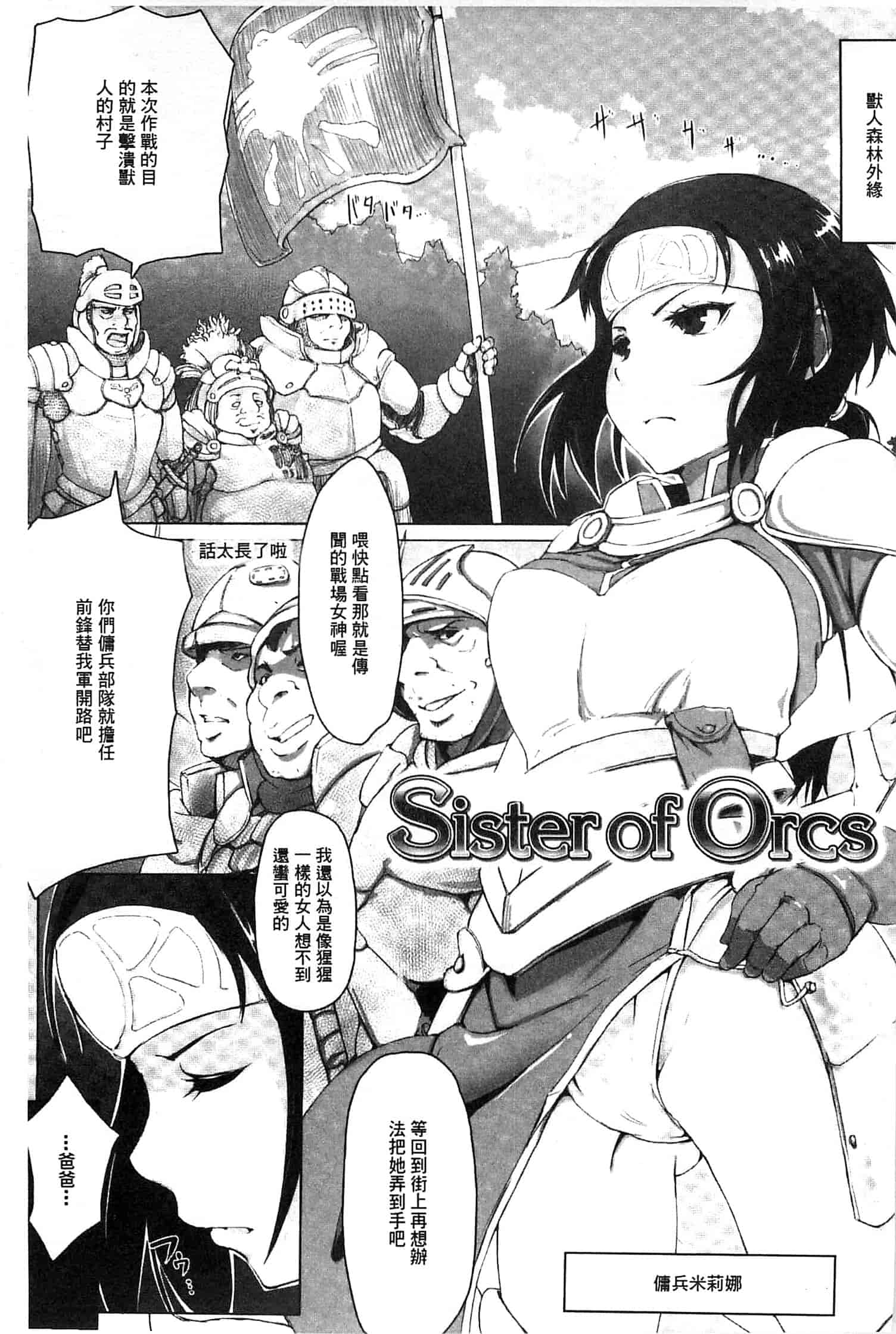[あらくれ] 穢れた精子で子宮がパンパン！ 污穢的精子讓子宮變鼓鼓脹脹！ [風的工房]_第1集
