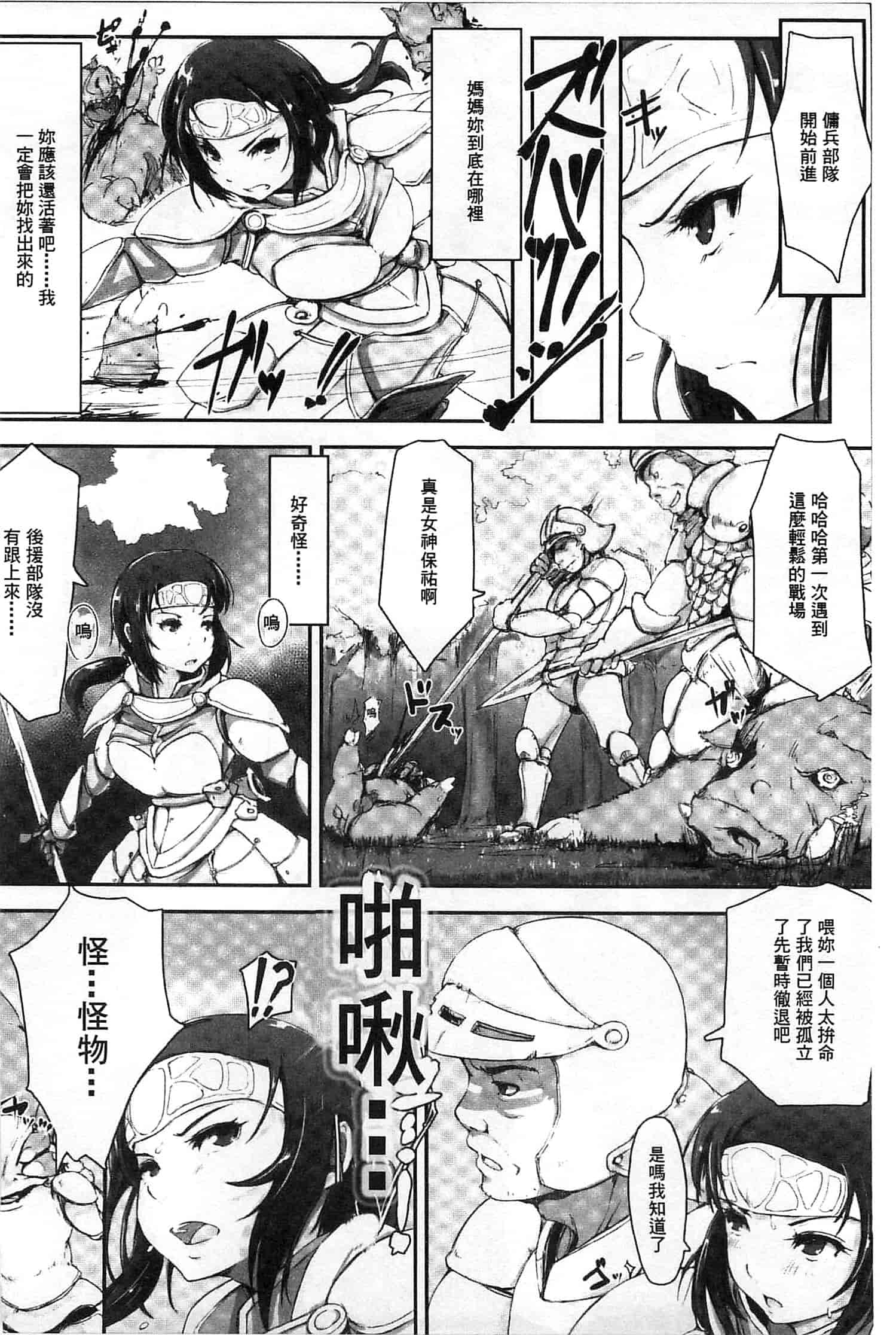 [あらくれ] 穢れた精子で子宮がパンパン！ 污穢的精子讓子宮變鼓鼓脹脹！ [風的工房]_第1集