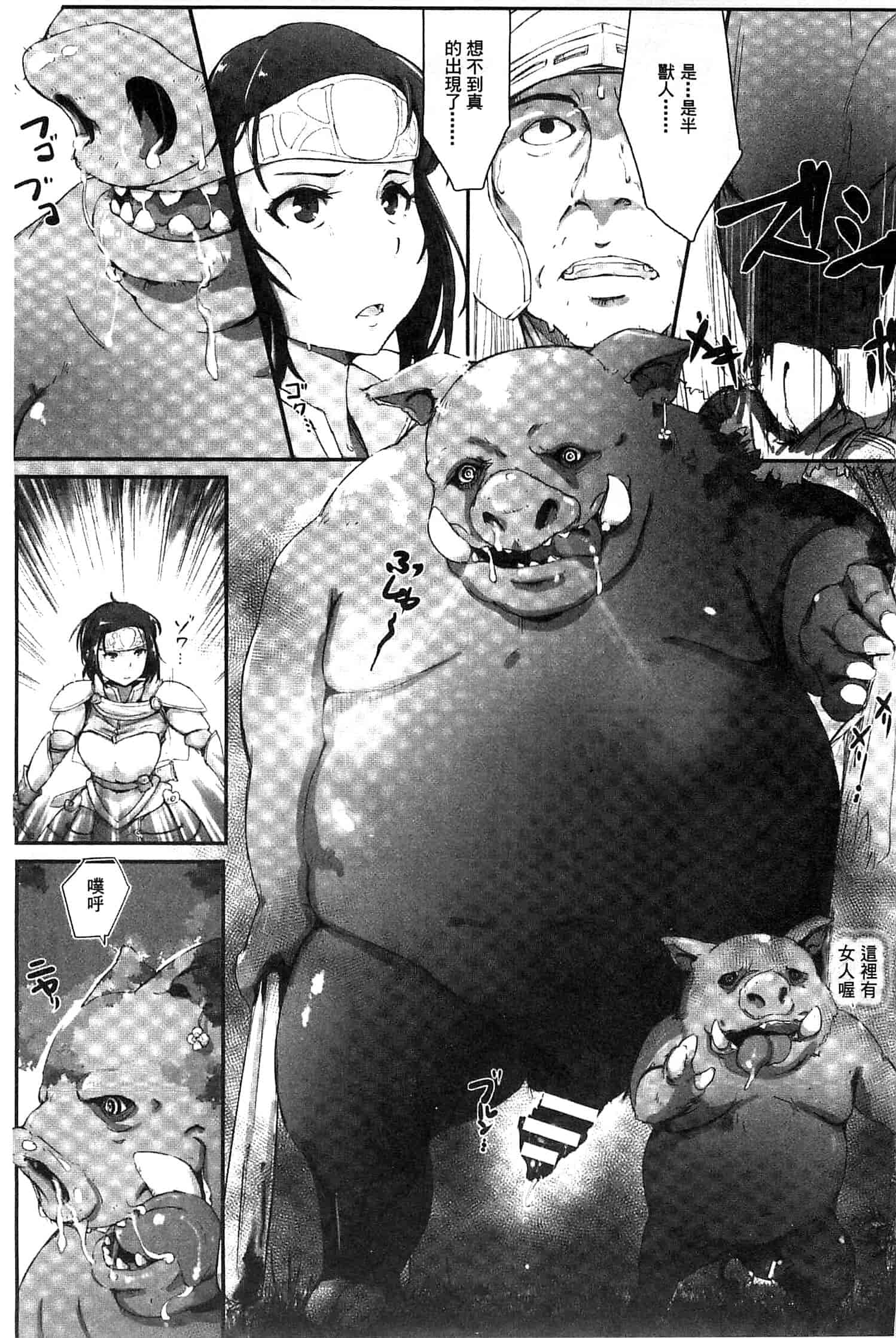 [あらくれ] 穢れた精子で子宮がパンパン！ 污穢的精子讓子宮變鼓鼓脹脹！ [風的工房]_第1集