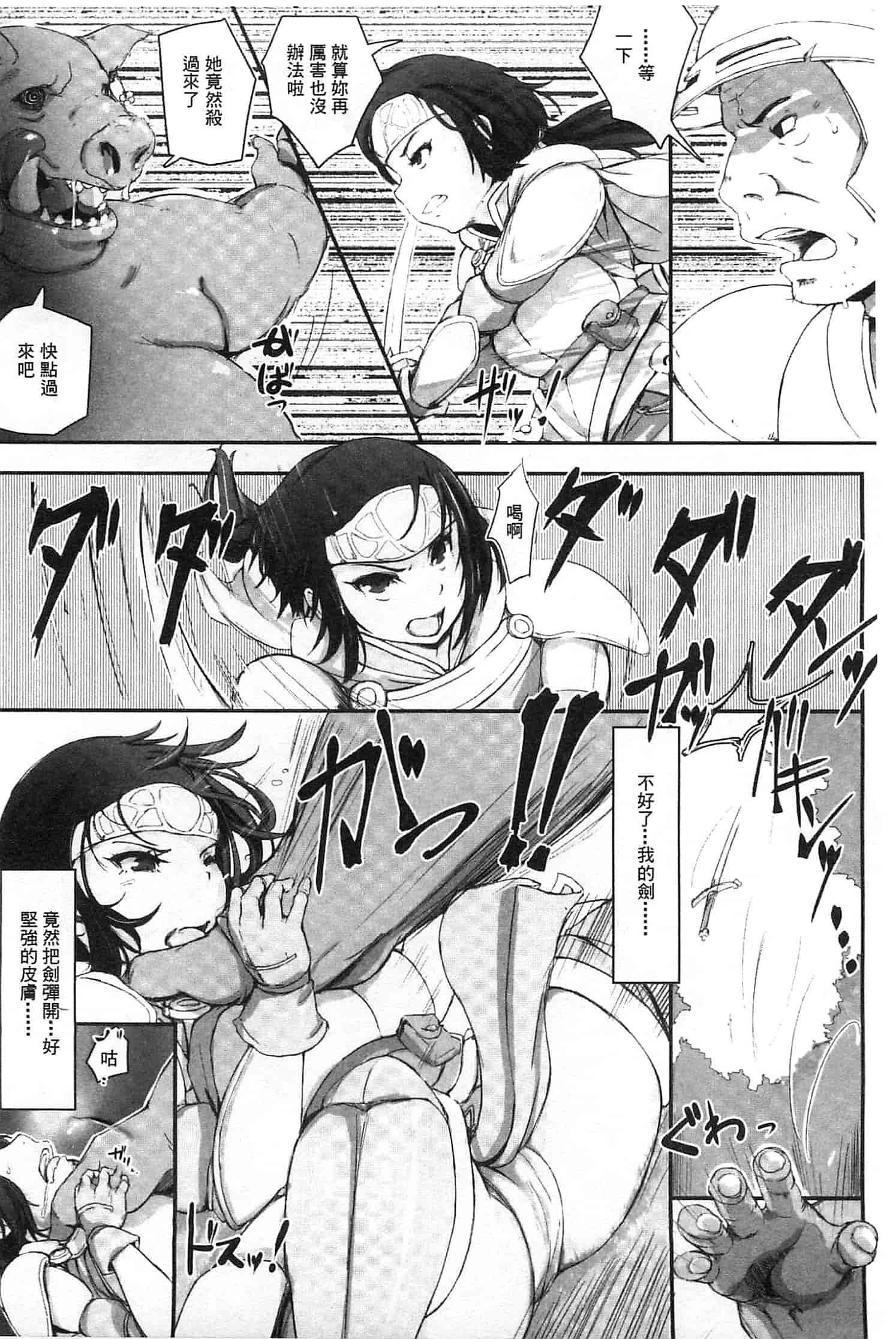[あらくれ] 穢れた精子で子宮がパンパン！ 污穢的精子讓子宮變鼓鼓脹脹！ [風的工房]_第1集
