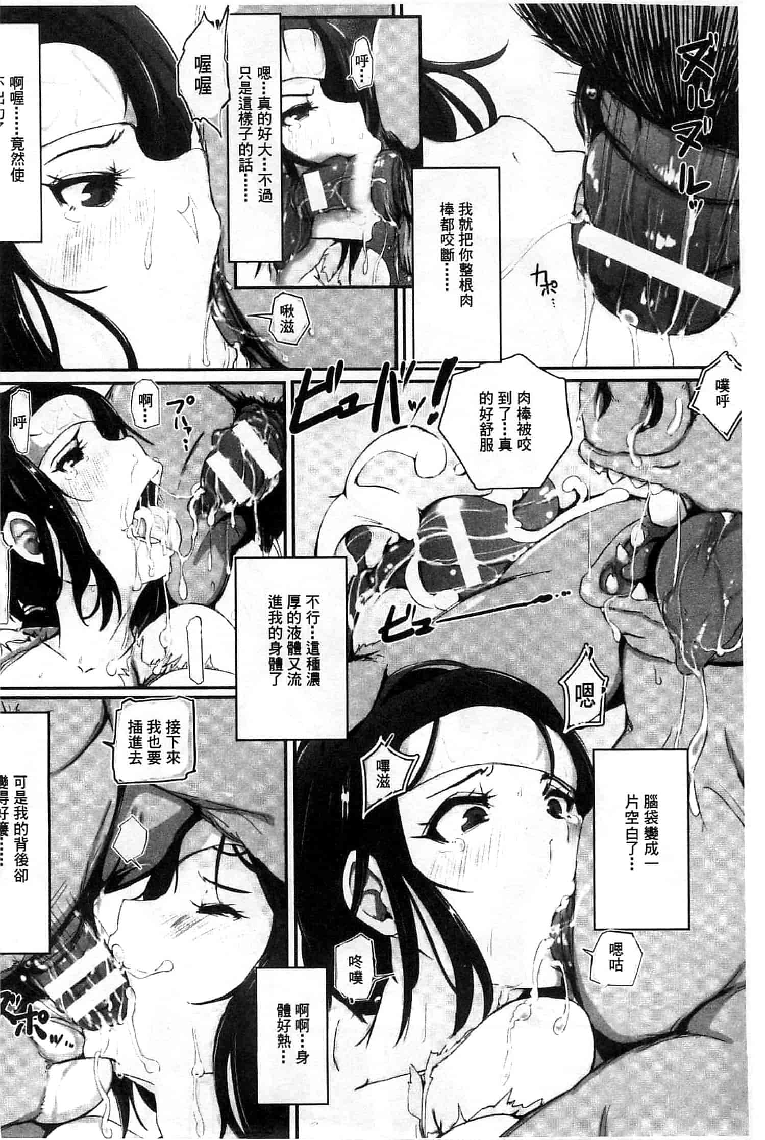 [あらくれ] 穢れた精子で子宮がパンパン！ 污穢的精子讓子宮變鼓鼓脹脹！ [風的工房]_第1集