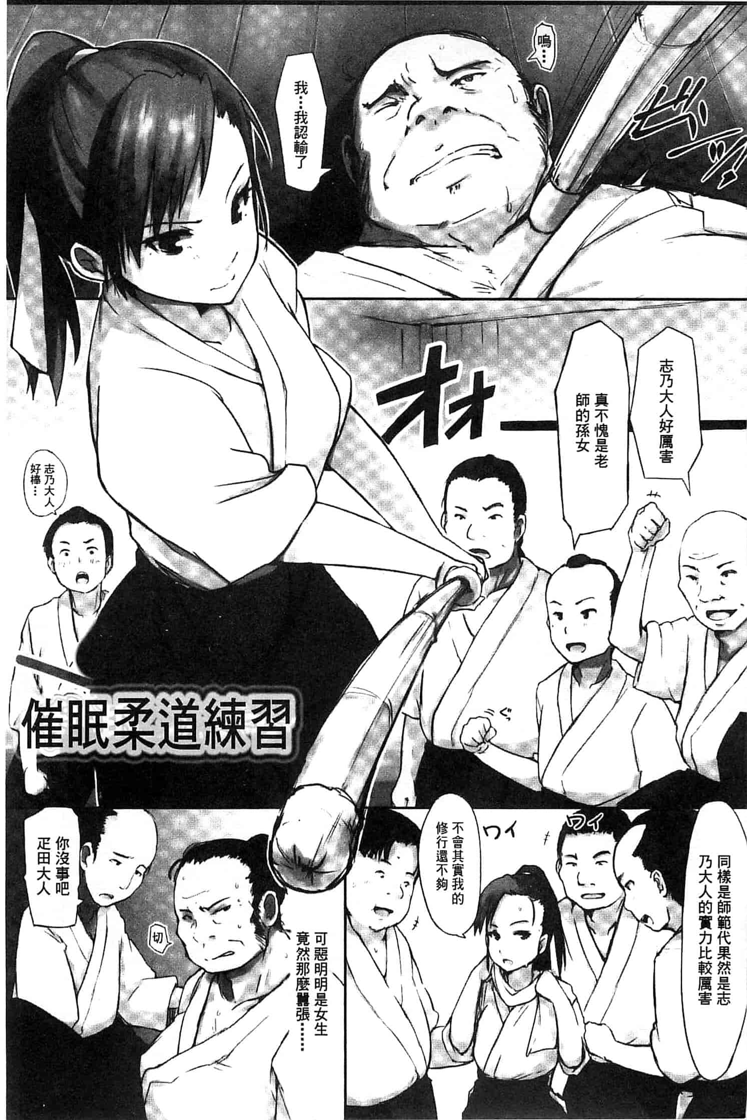 [あらくれ] 穢れた精子で子宮がパンパン！ 污穢的精子讓子宮變鼓鼓脹脹！ [風的工房]_第2集