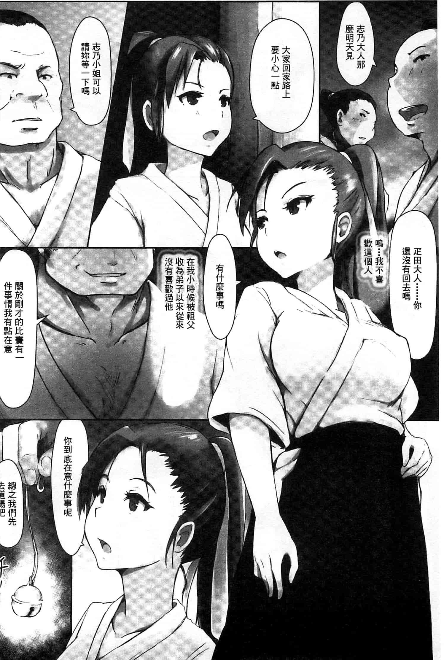 [あらくれ] 穢れた精子で子宮がパンパン！ 污穢的精子讓子宮變鼓鼓脹脹！ [風的工房]_第2集