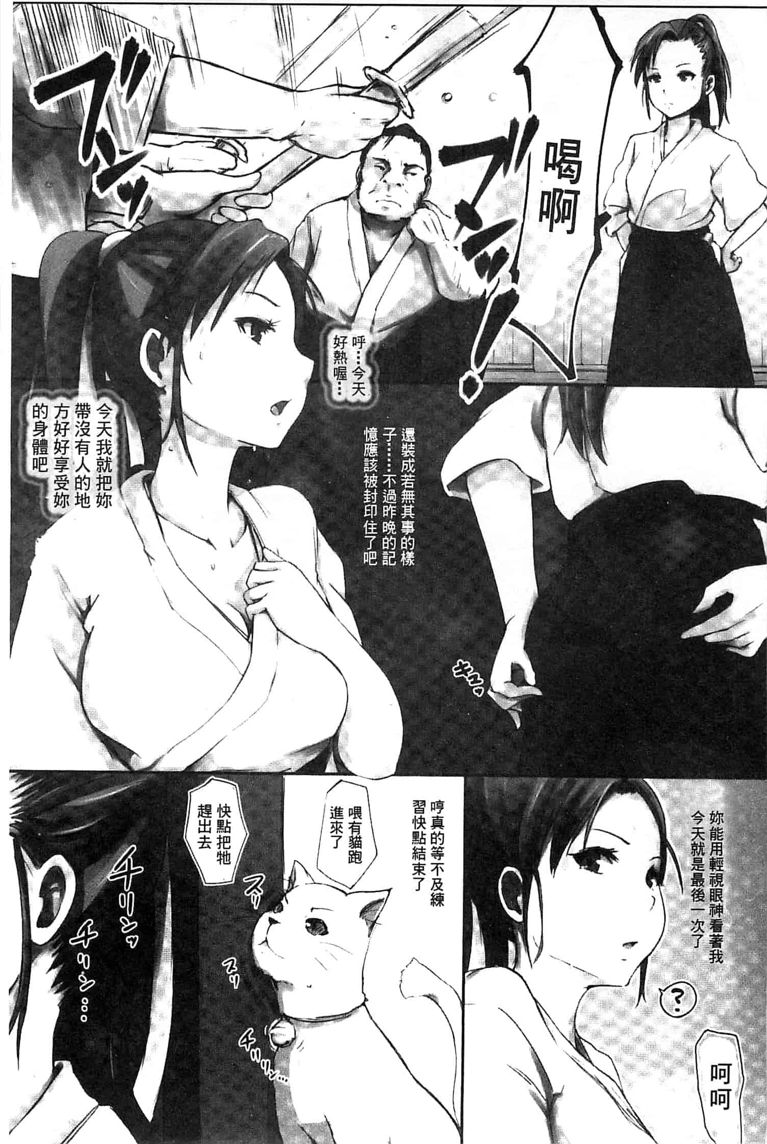[あらくれ] 穢れた精子で子宮がパンパン！ 污穢的精子讓子宮變鼓鼓脹脹！ [風的工房]_第2集