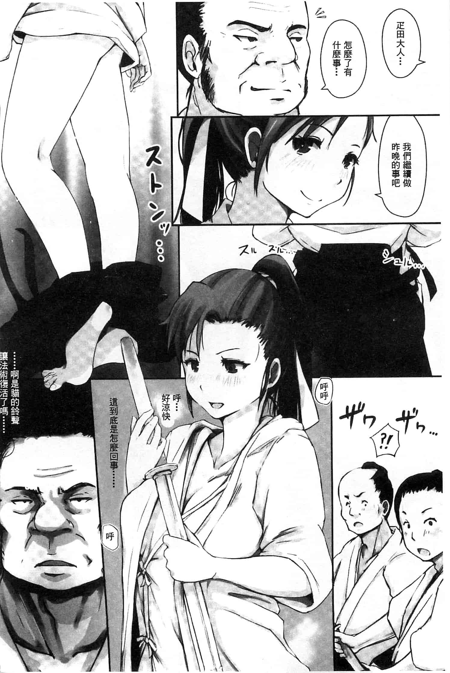 [あらくれ] 穢れた精子で子宮がパンパン！ 污穢的精子讓子宮變鼓鼓脹脹！ [風的工房]_第2集