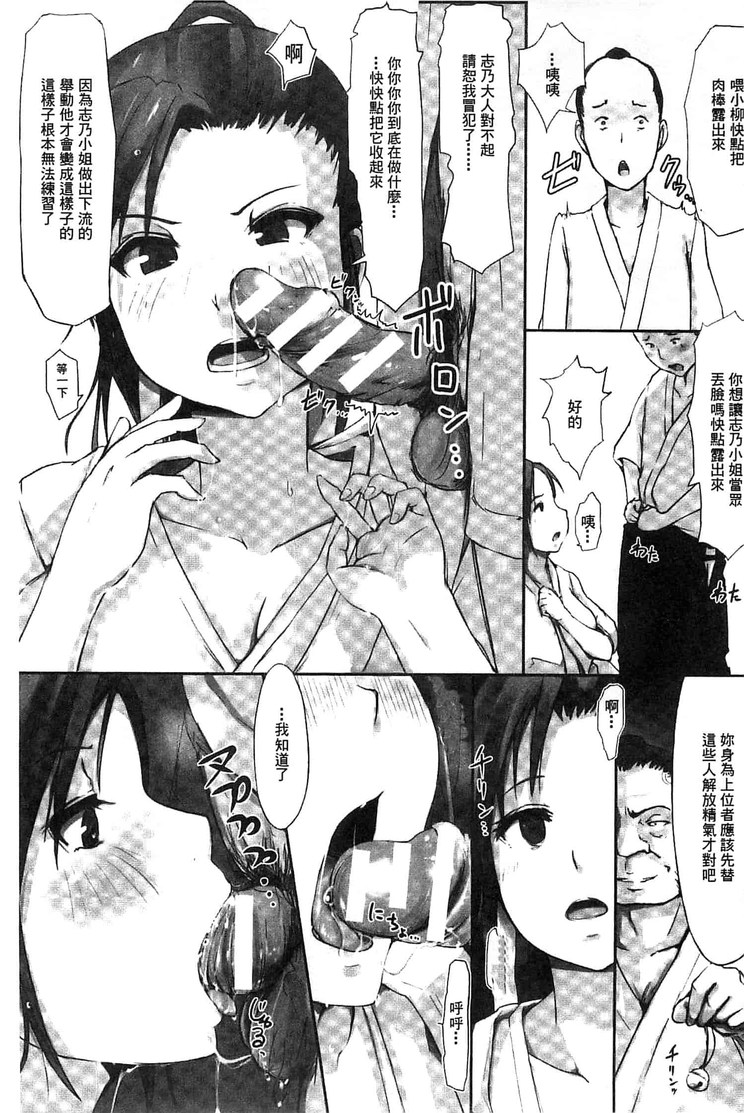 [あらくれ] 穢れた精子で子宮がパンパン！ 污穢的精子讓子宮變鼓鼓脹脹！ [風的工房]_第2集