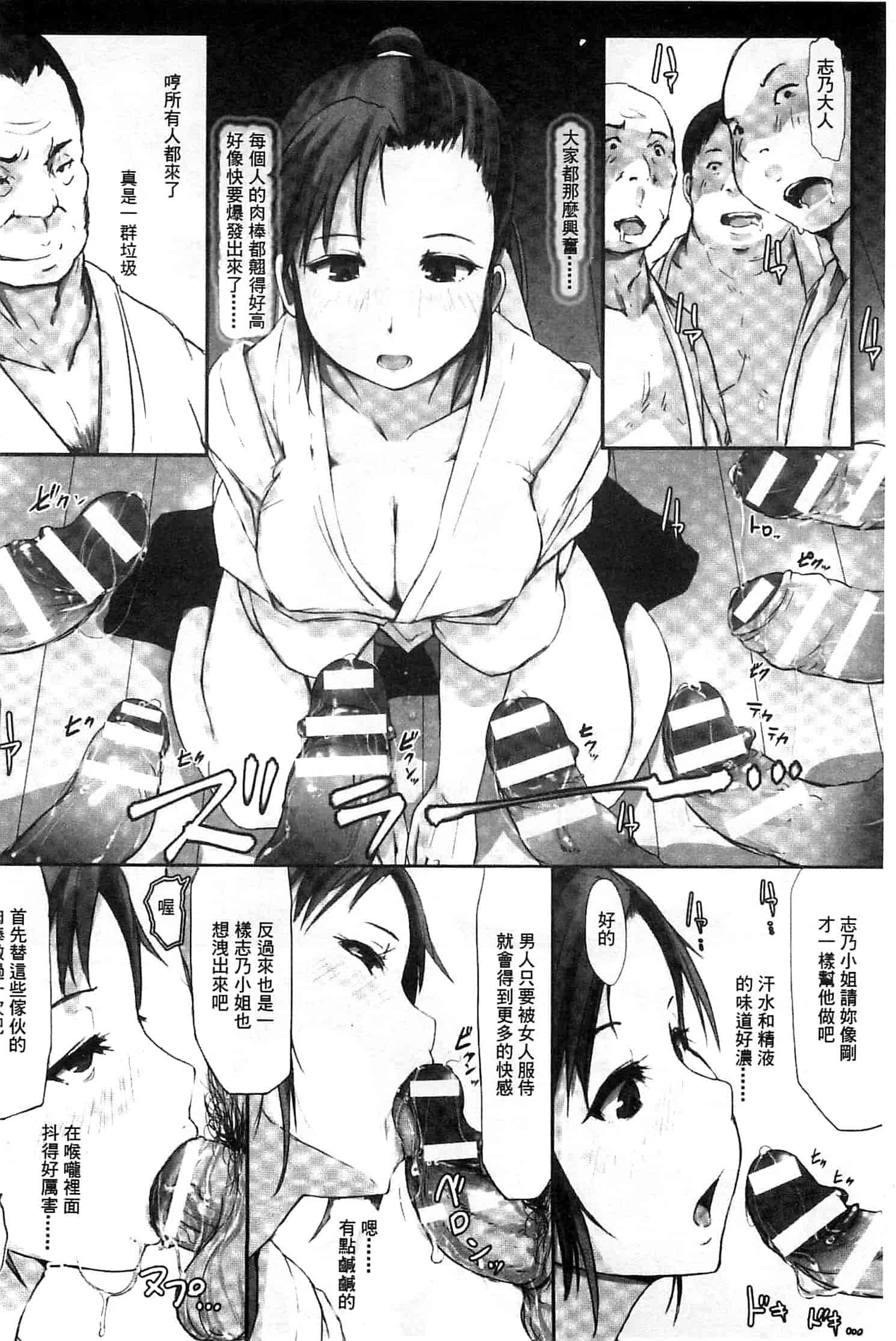 [あらくれ] 穢れた精子で子宮がパンパン！ 污穢的精子讓子宮變鼓鼓脹脹！ [風的工房]_第2集