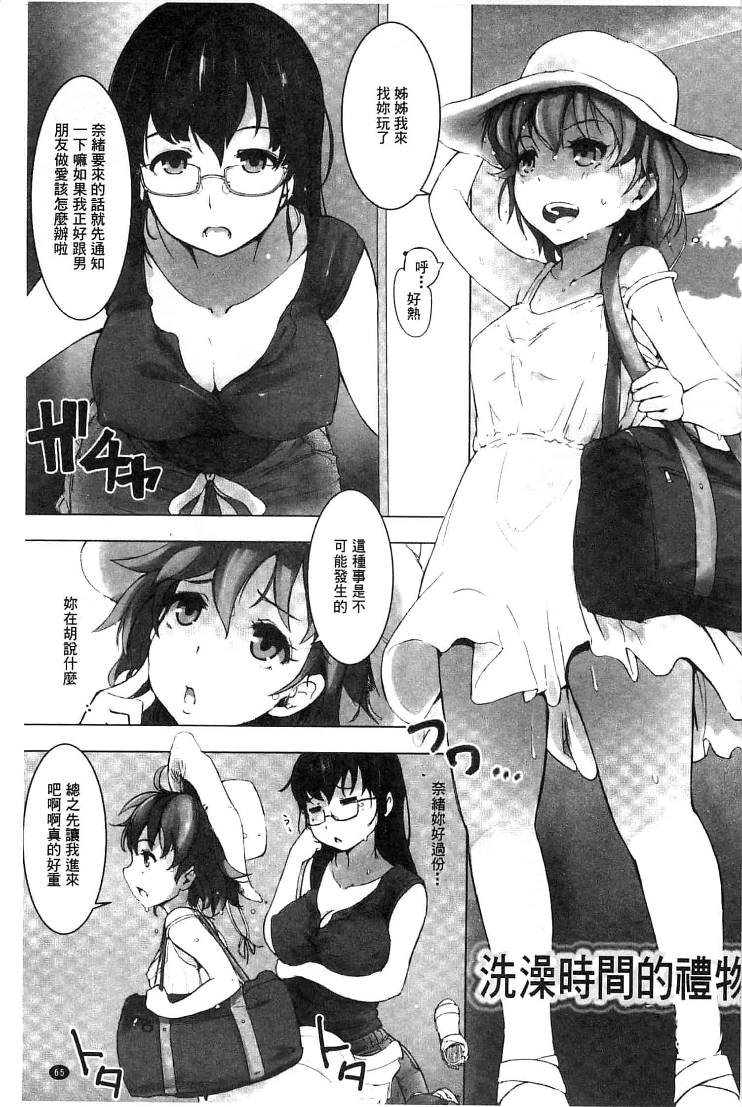 [あらくれ] 穢れた精子で子宮がパンパン！ 污穢的精子讓子宮變鼓鼓脹脹！ [風的工房]_第2集
