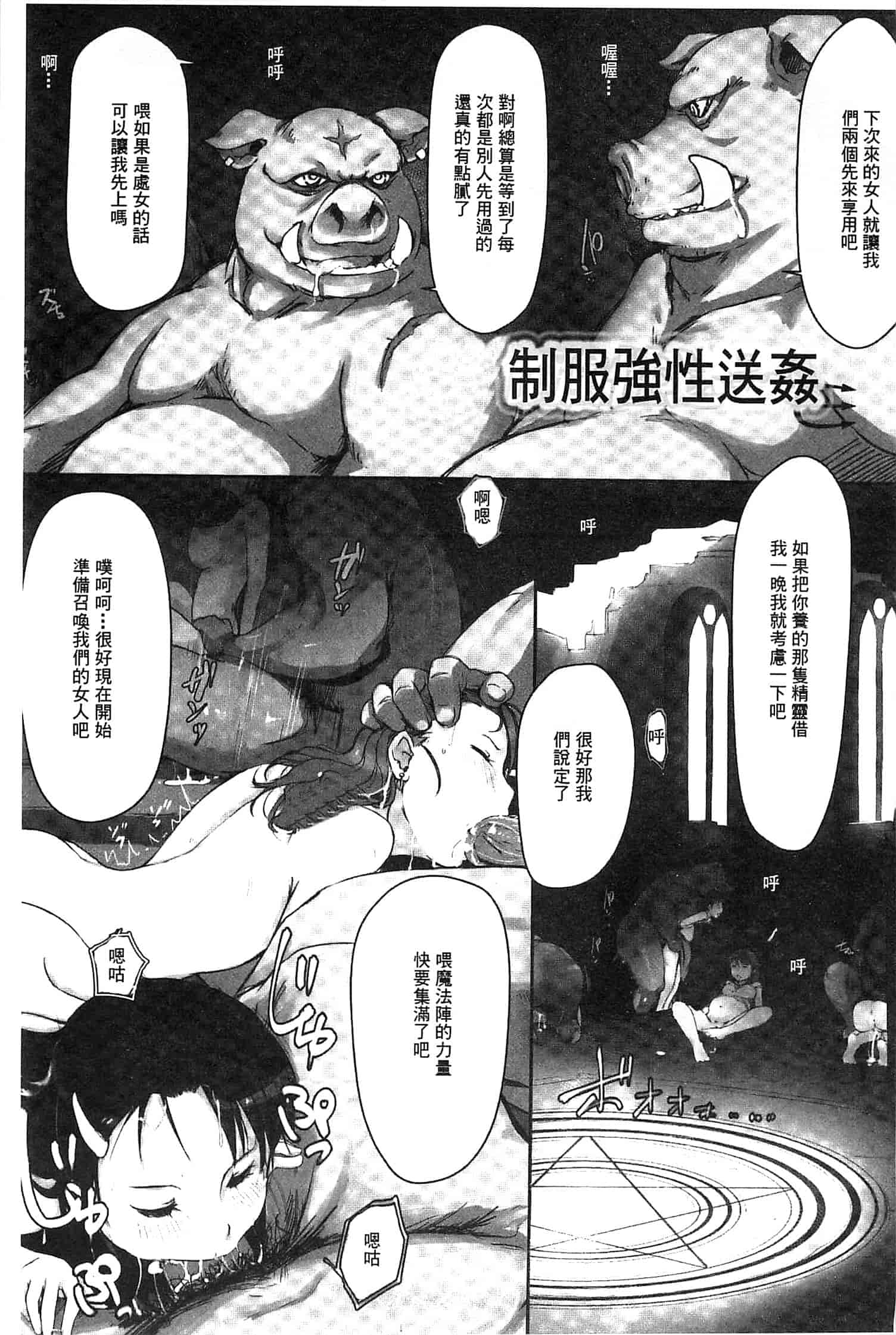 [あらくれ] 穢れた精子で子宮がパンパン！ 污穢的精子讓子宮變鼓鼓脹脹！ [風的工房]_第1集