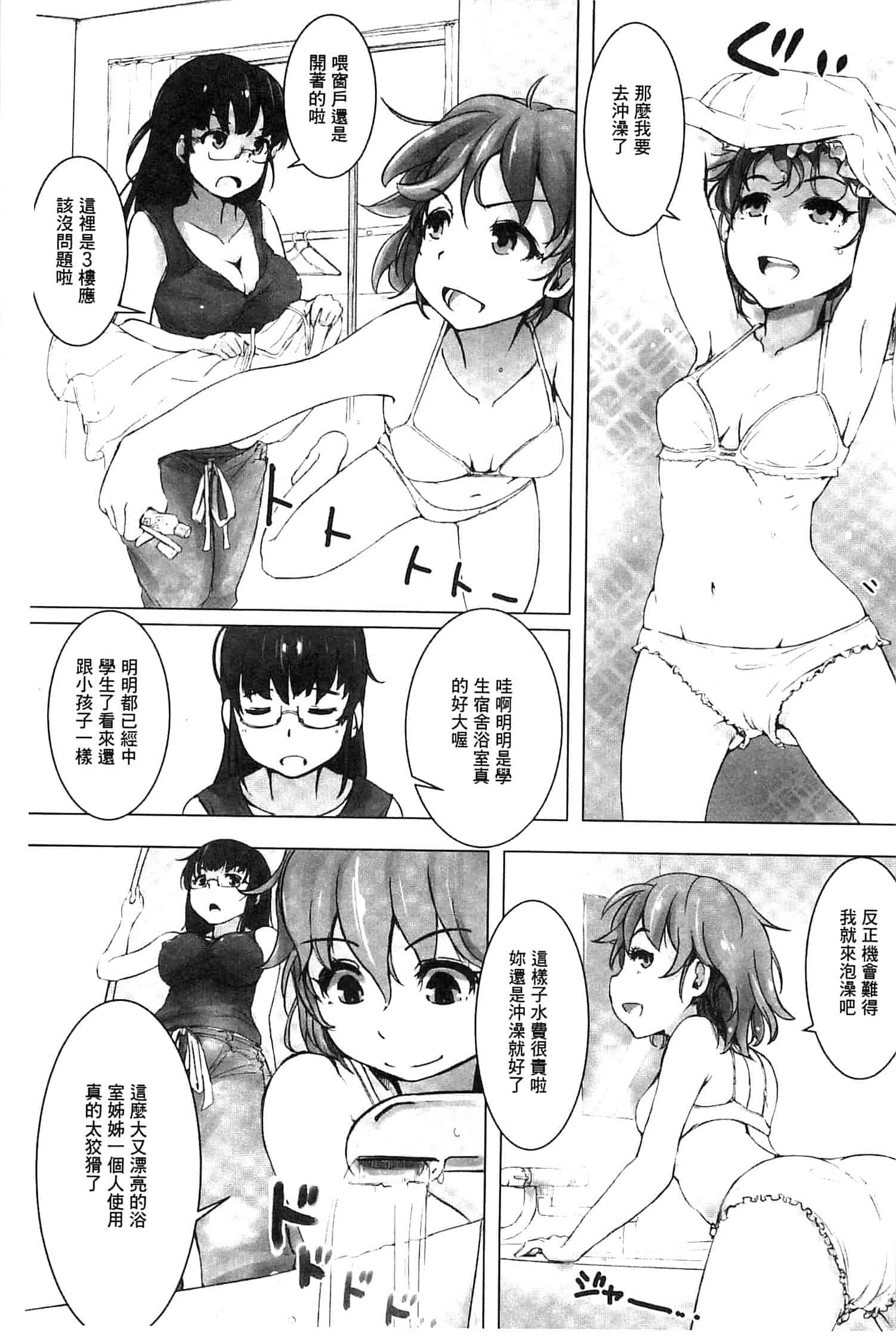 [あらくれ] 穢れた精子で子宮がパンパン！ 污穢的精子讓子宮變鼓鼓脹脹！ [風的工房]_第2集