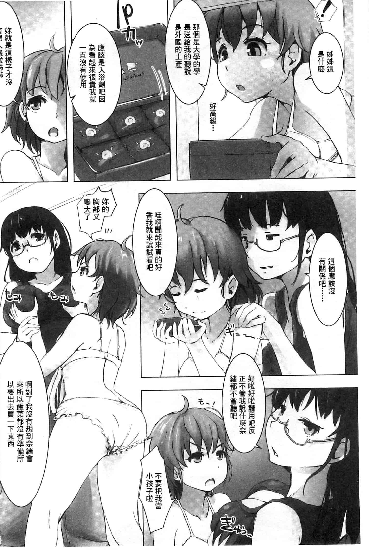 [あらくれ] 穢れた精子で子宮がパンパン！ 污穢的精子讓子宮變鼓鼓脹脹！ [風的工房]_第2集