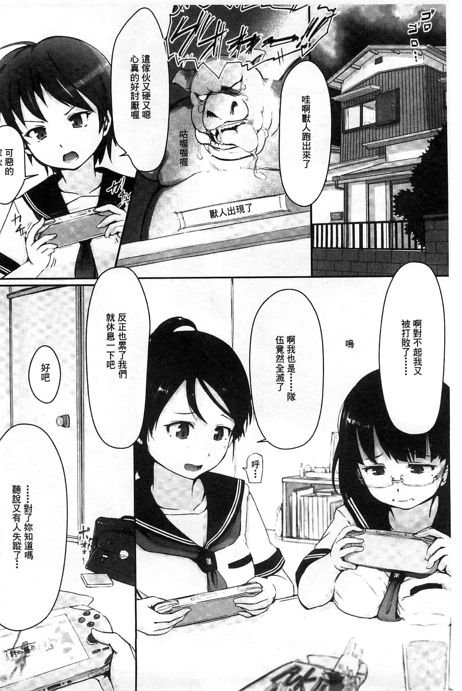 [あらくれ] 穢れた精子で子宮がパンパン！ 污穢的精子讓子宮變鼓鼓脹脹！ [風的工房]_第1集