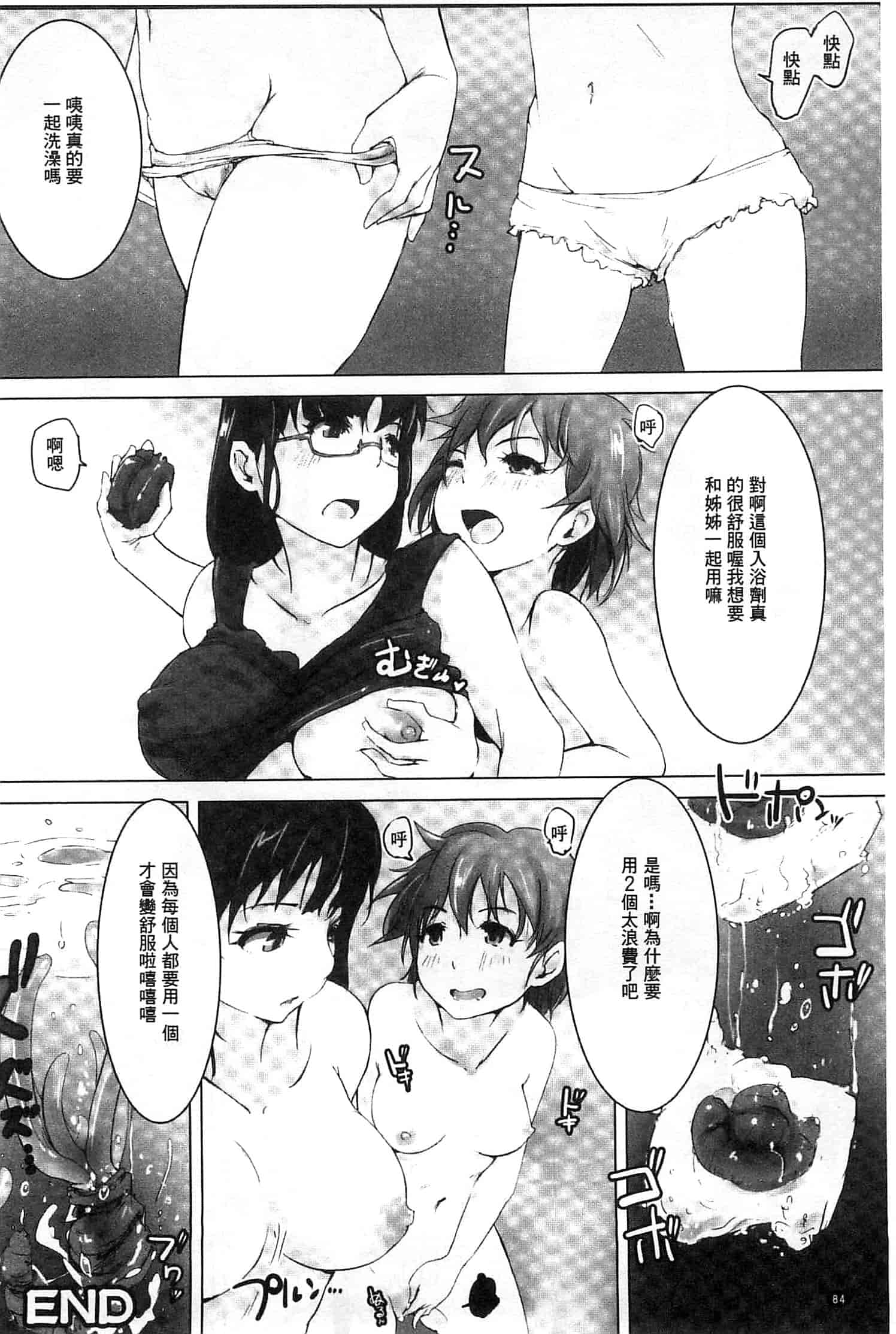 [あらくれ] 穢れた精子で子宮がパンパン！ 污穢的精子讓子宮變鼓鼓脹脹！ [風的工房]_第3集
