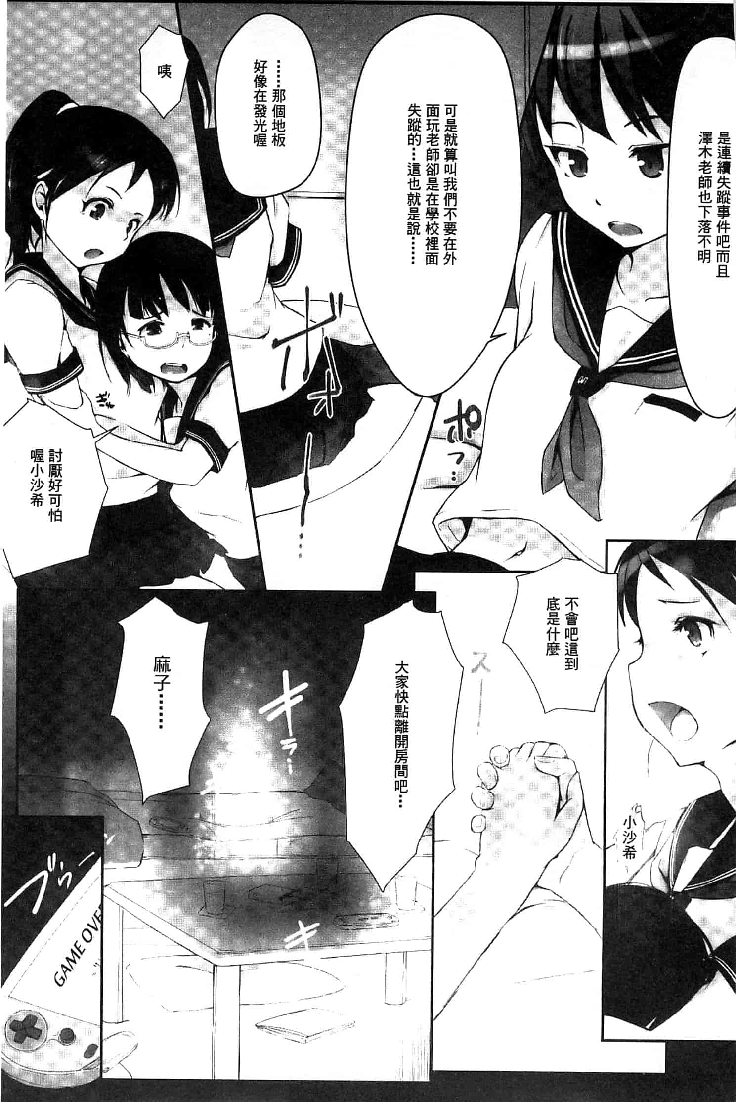 [あらくれ] 穢れた精子で子宮がパンパン！ 污穢的精子讓子宮變鼓鼓脹脹！ [風的工房]_第1集