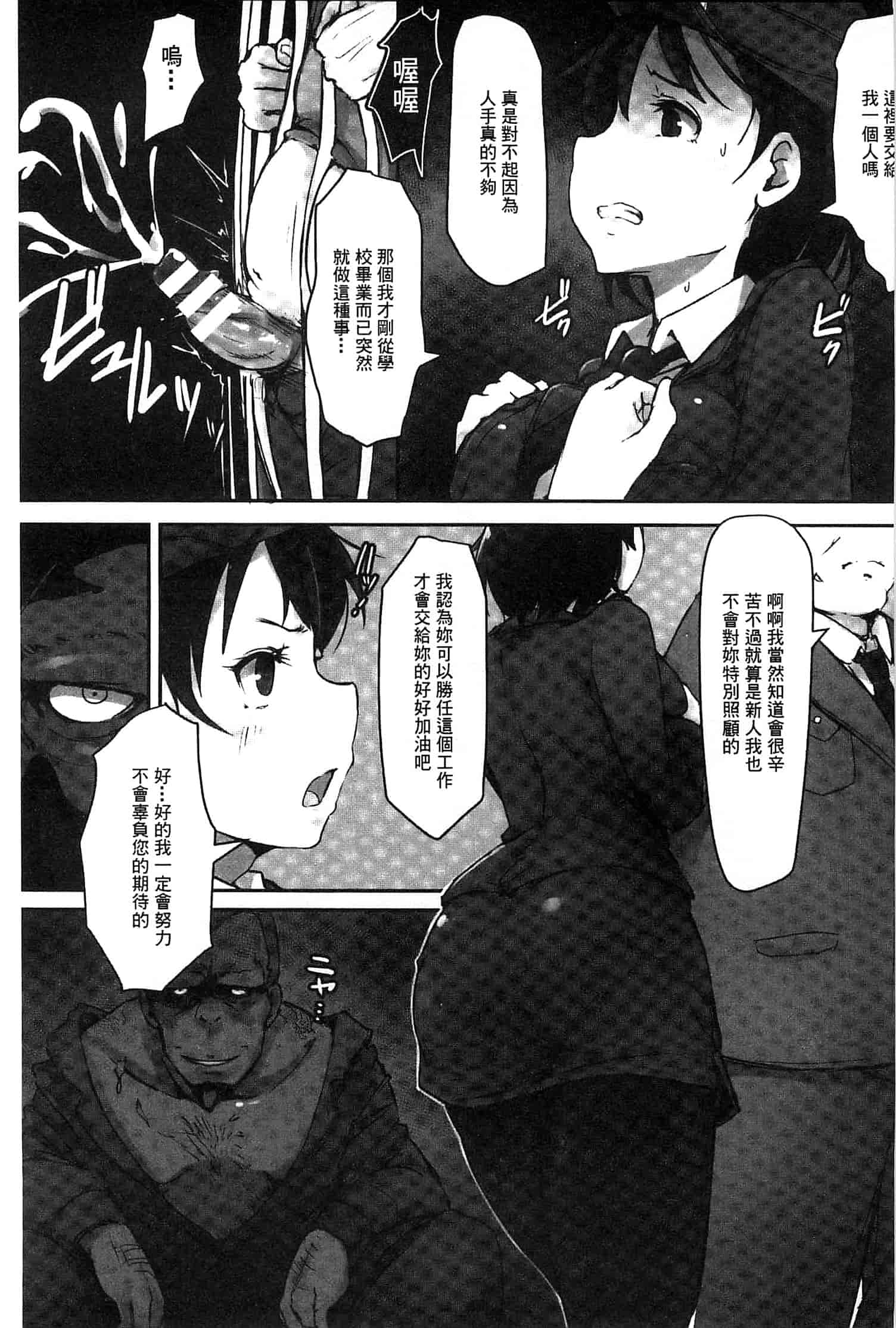 [あらくれ] 穢れた精子で子宮がパンパン！ 污穢的精子讓子宮變鼓鼓脹脹！ [風的工房]_第3集