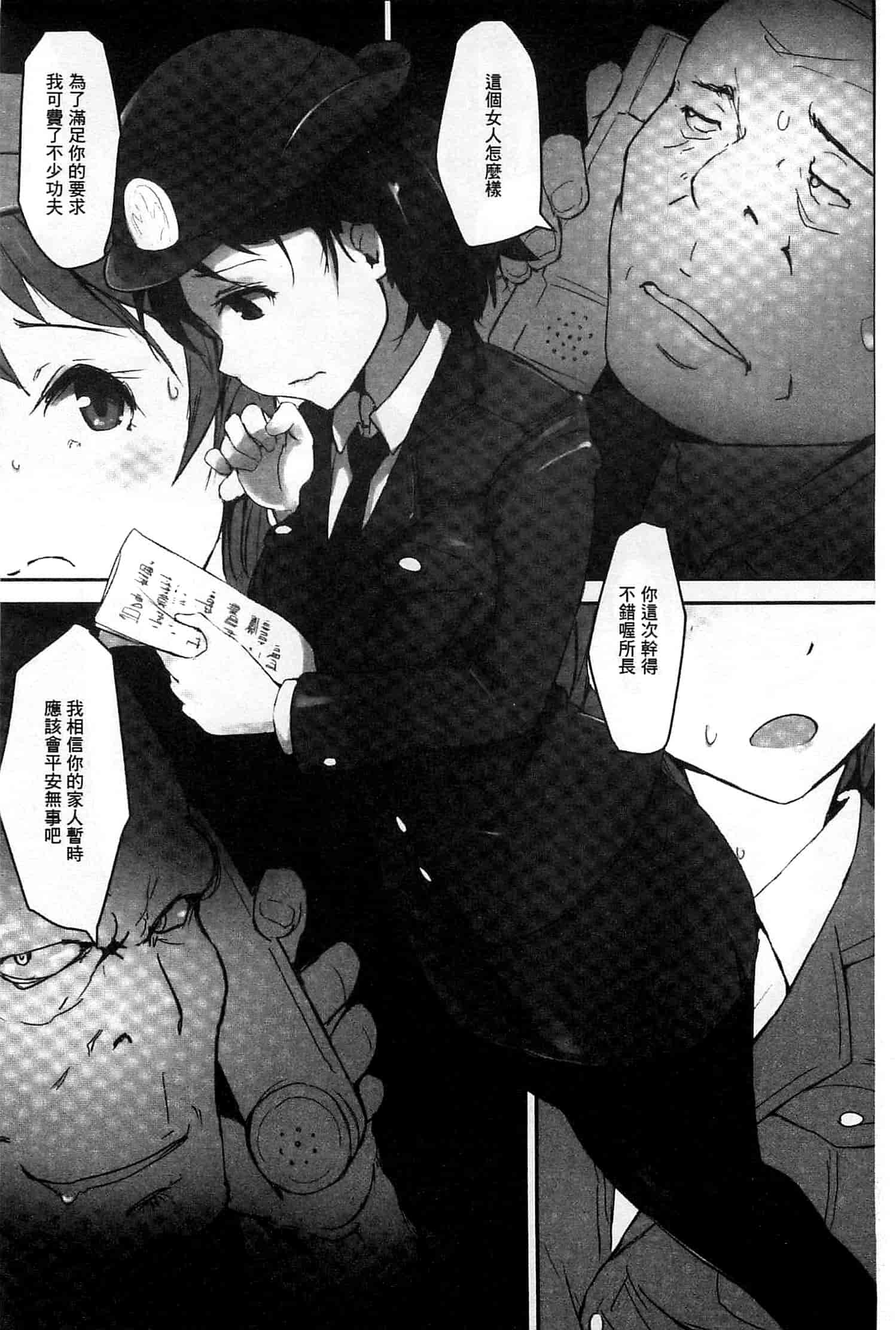 [あらくれ] 穢れた精子で子宮がパンパン！ 污穢的精子讓子宮變鼓鼓脹脹！ [風的工房]_第3集
