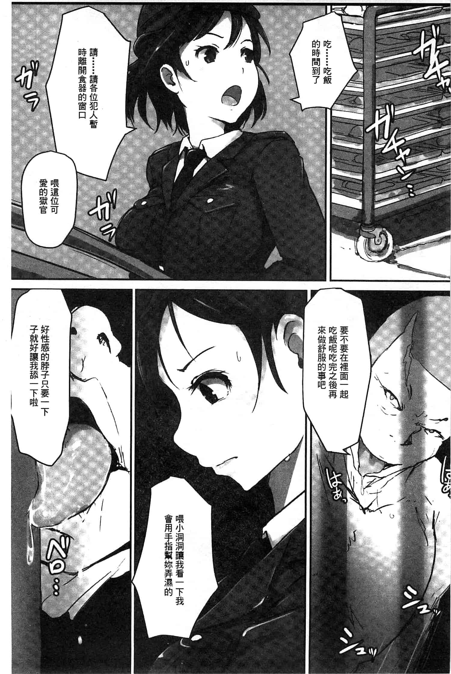 [あらくれ] 穢れた精子で子宮がパンパン！ 污穢的精子讓子宮變鼓鼓脹脹！ [風的工房]_第3集