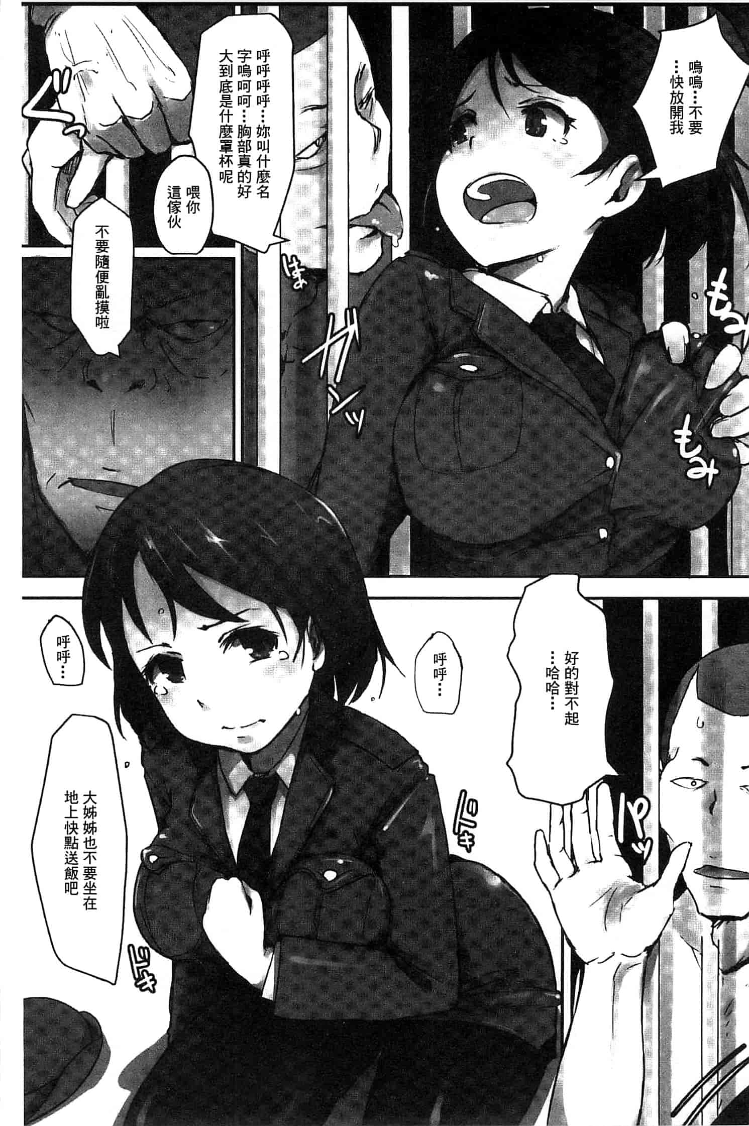 [あらくれ] 穢れた精子で子宮がパンパン！ 污穢的精子讓子宮變鼓鼓脹脹！ [風的工房]_第3集