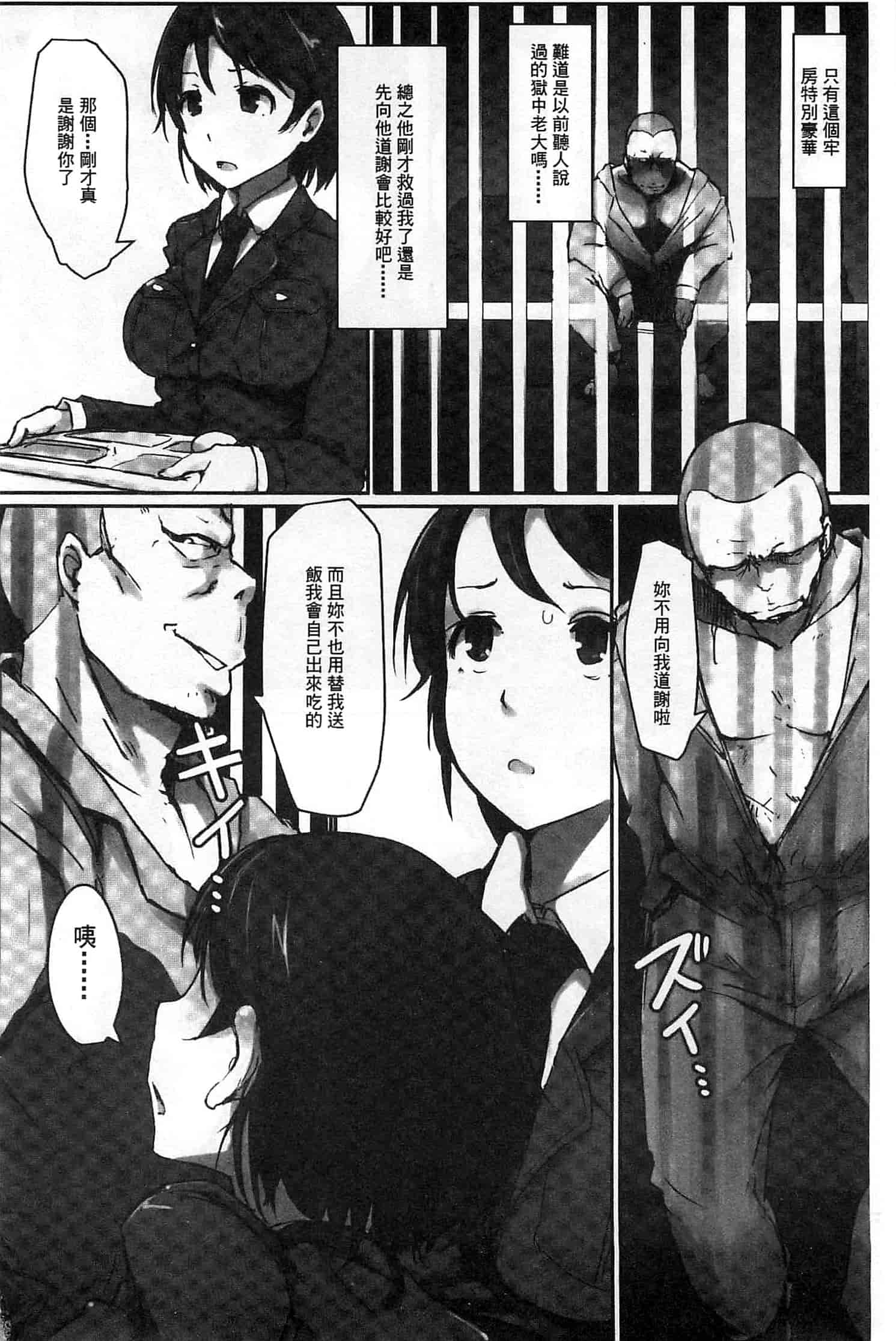 [あらくれ] 穢れた精子で子宮がパンパン！ 污穢的精子讓子宮變鼓鼓脹脹！ [風的工房]_第3集