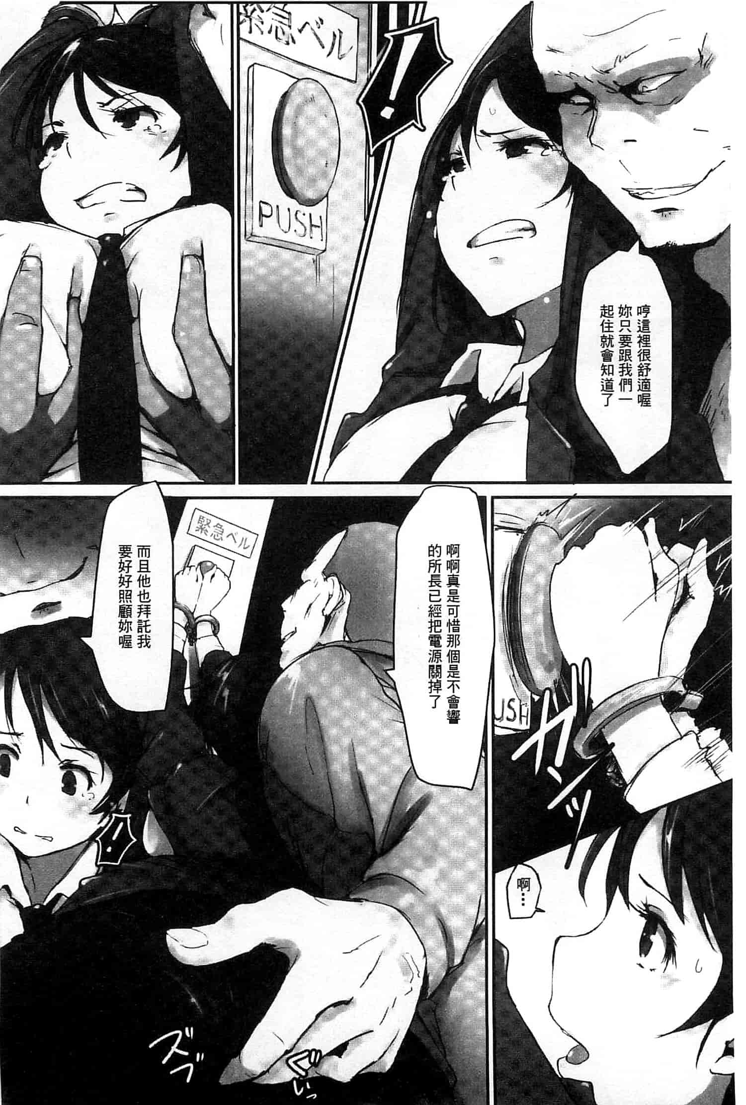 [あらくれ] 穢れた精子で子宮がパンパン！ 污穢的精子讓子宮變鼓鼓脹脹！ [風的工房]_第3集