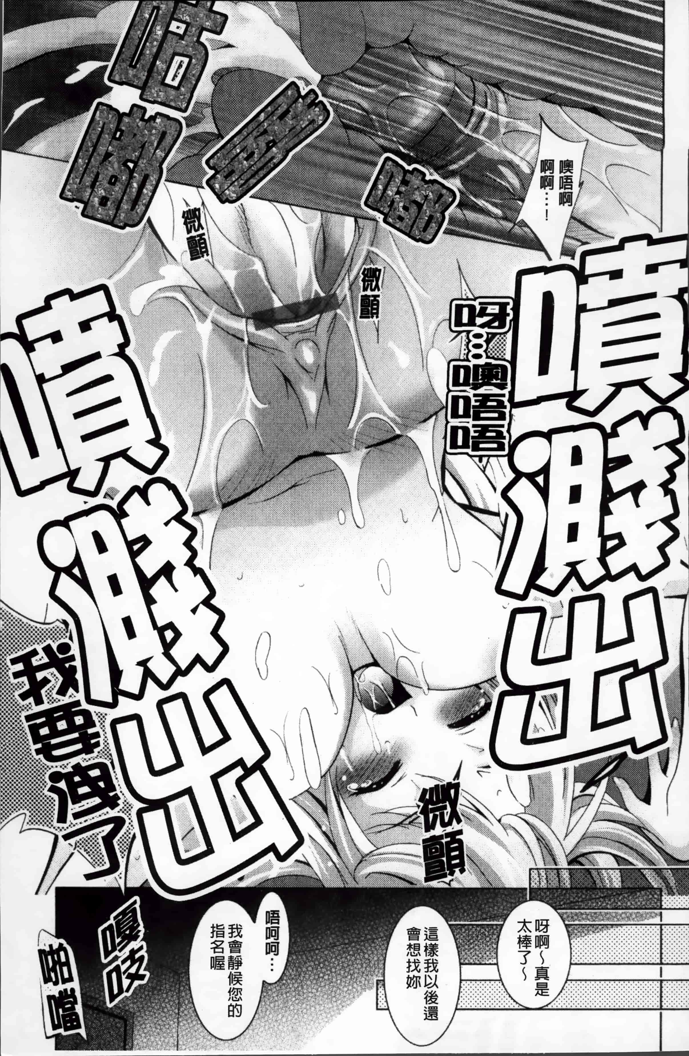 [ありのひろし] 発情DNA [4K掃圖組]_第3集