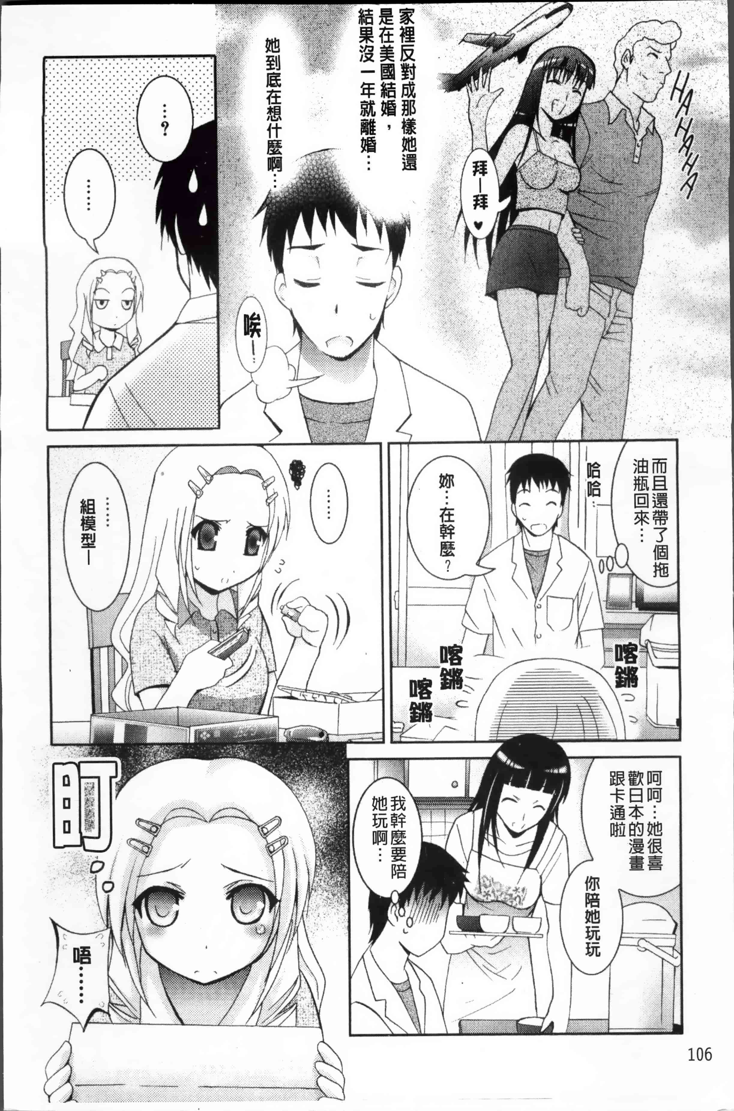 [ありのひろし] 発情DNA [4K掃圖組]_第3集