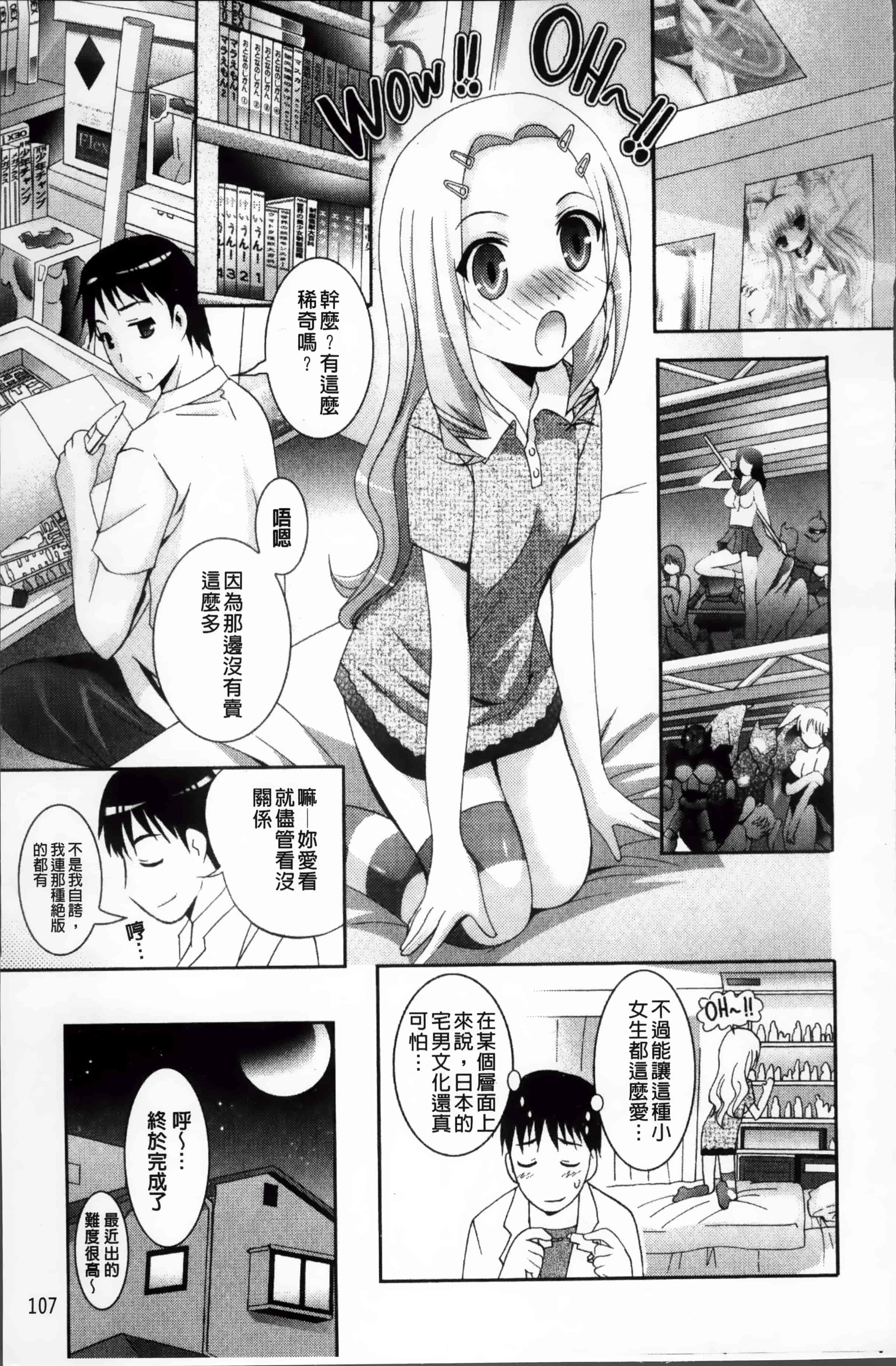 [ありのひろし] 発情DNA [4K掃圖組]_第3集