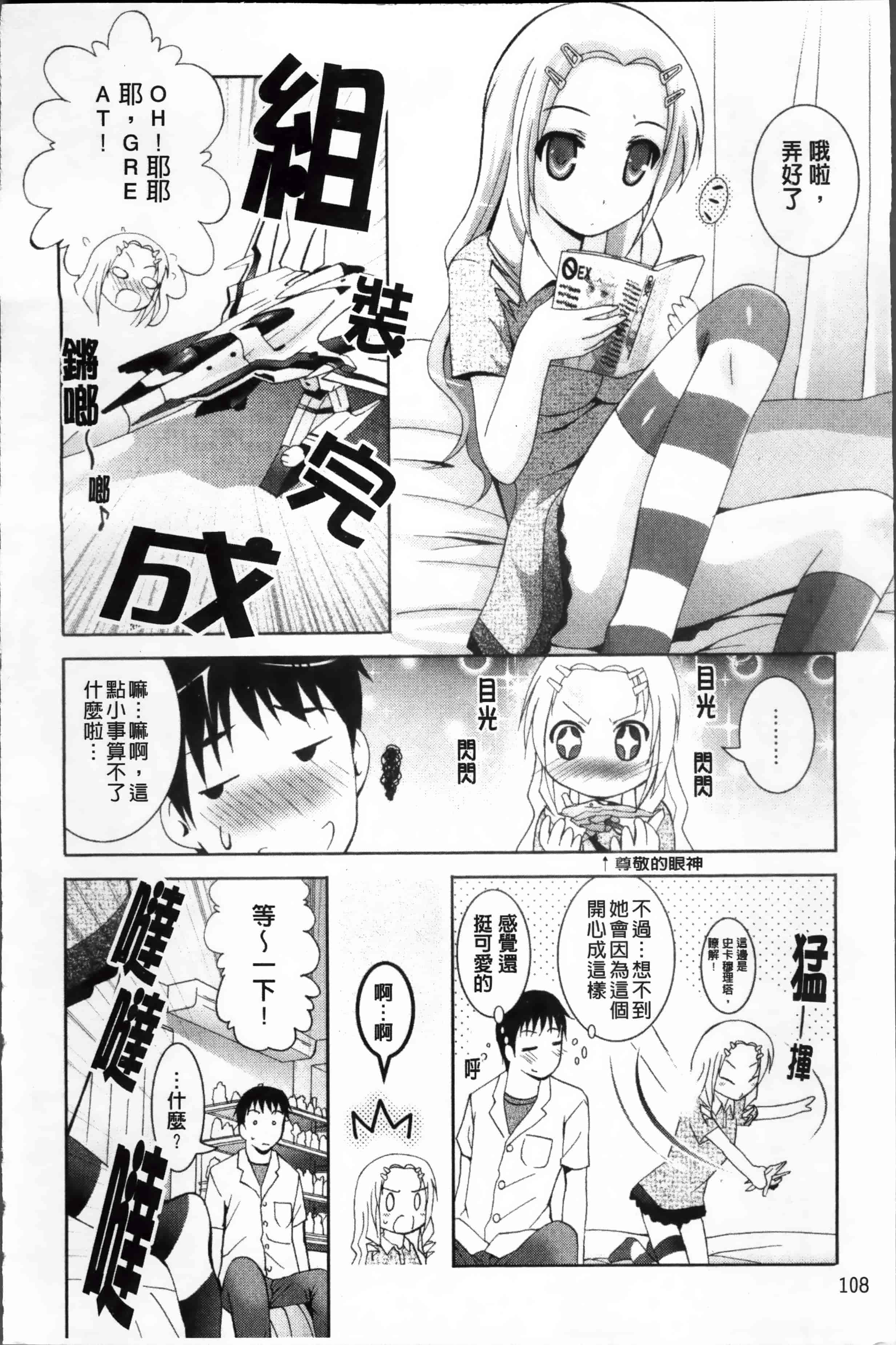 [ありのひろし] 発情DNA [4K掃圖組]_第3集