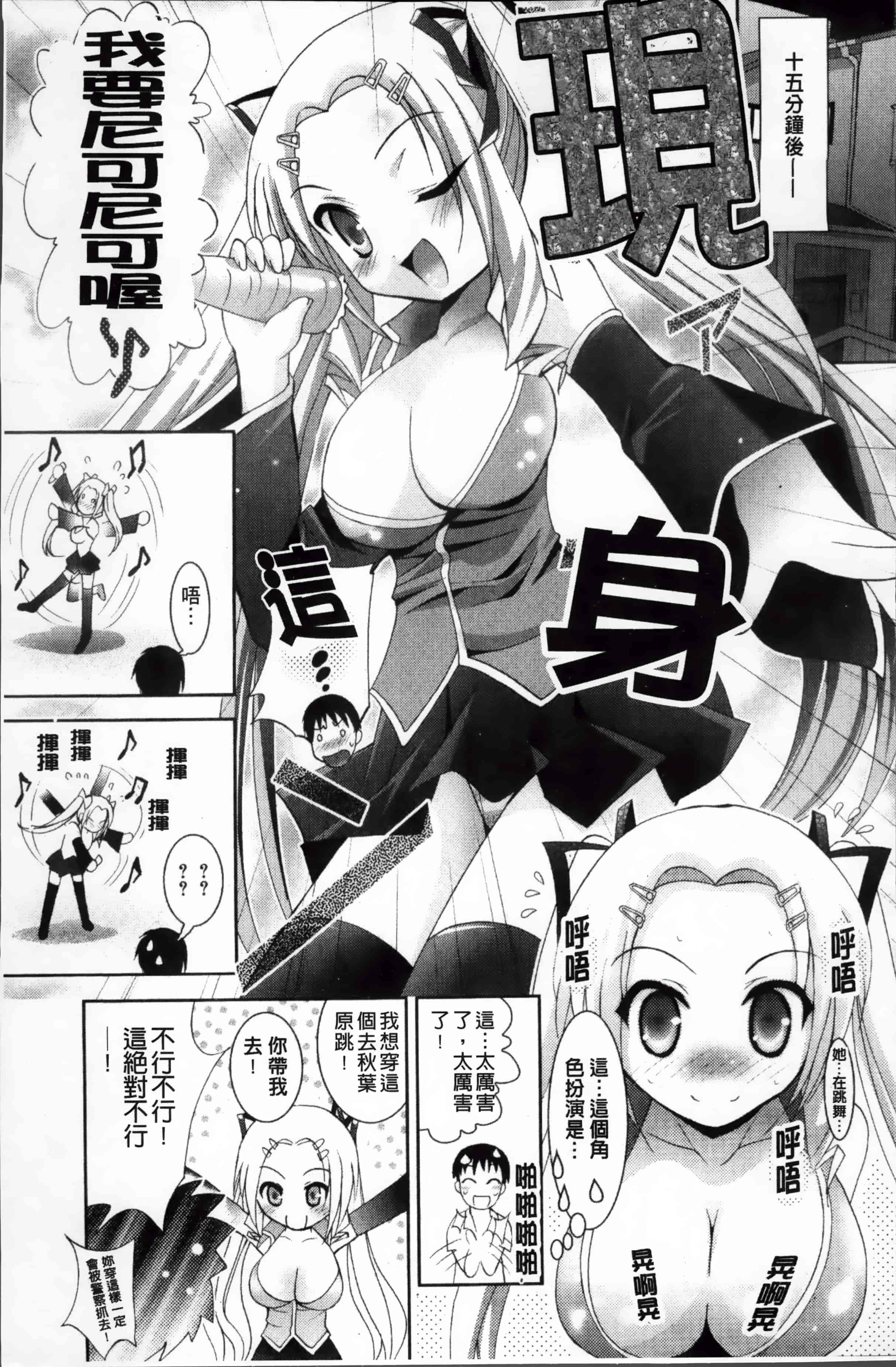 [ありのひろし] 発情DNA [4K掃圖組]_第3集