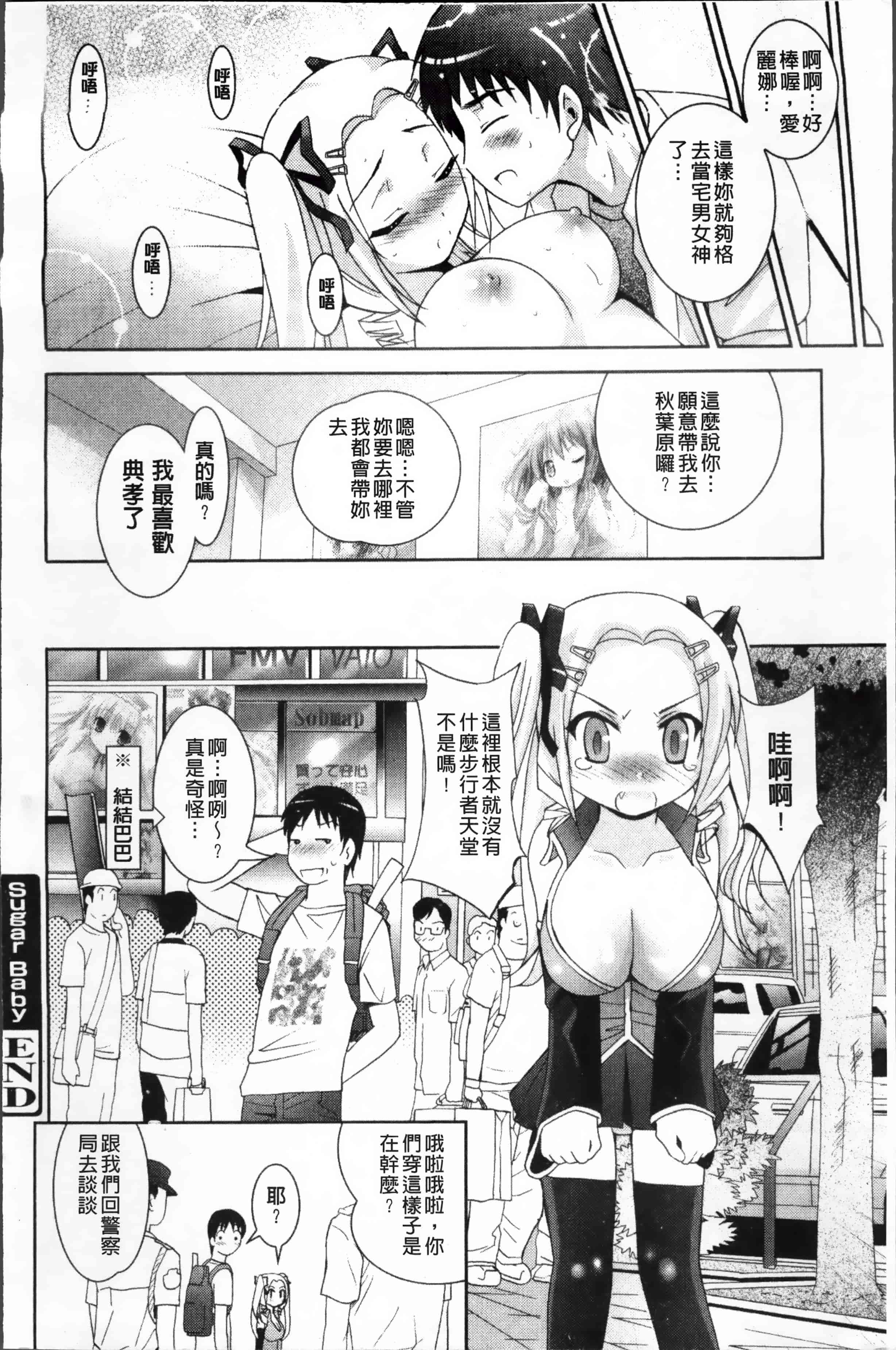 [ありのひろし] 発情DNA [4K掃圖組]_第4集