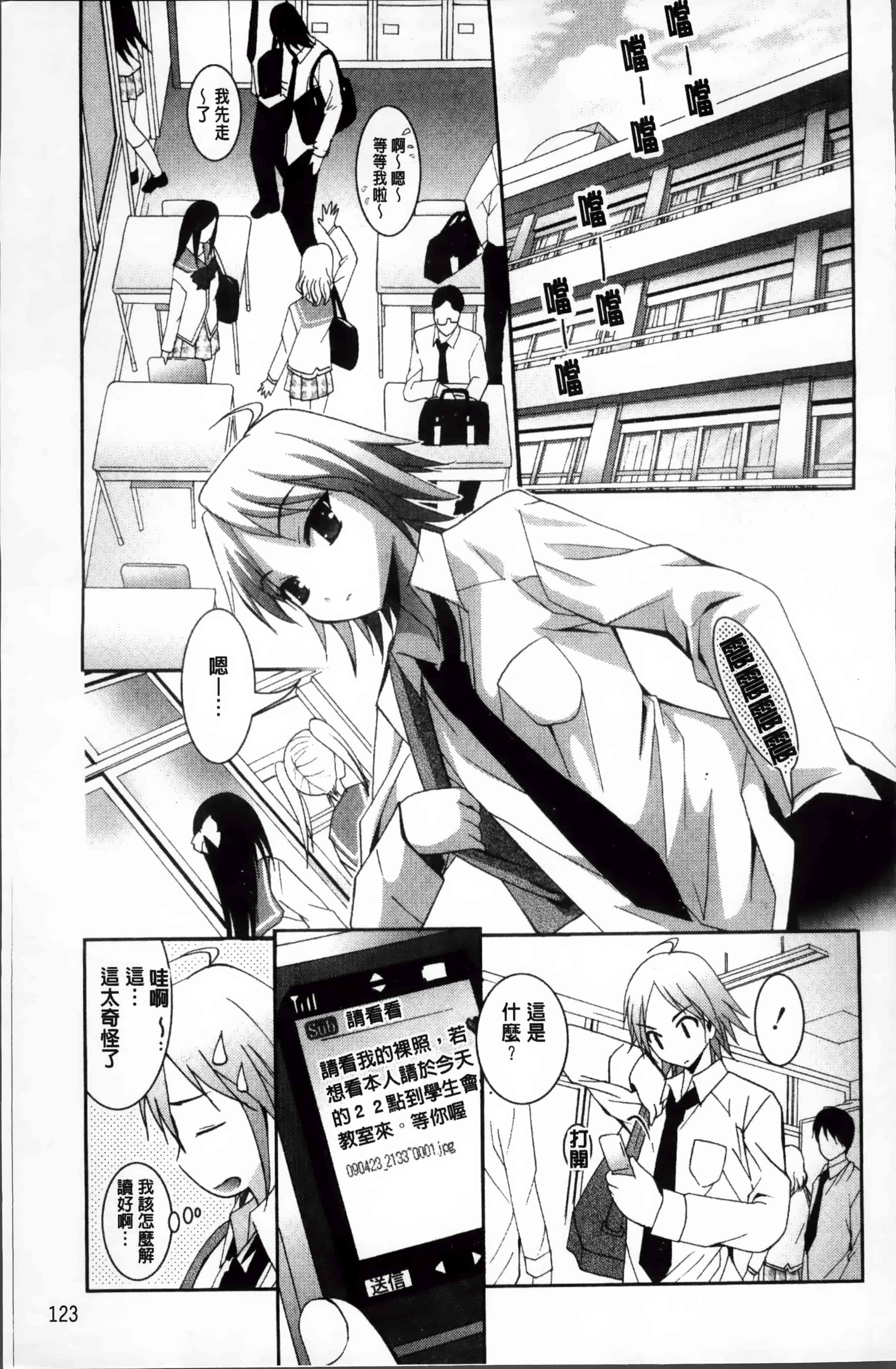 [ありのひろし] 発情DNA [4K掃圖組]_第4集