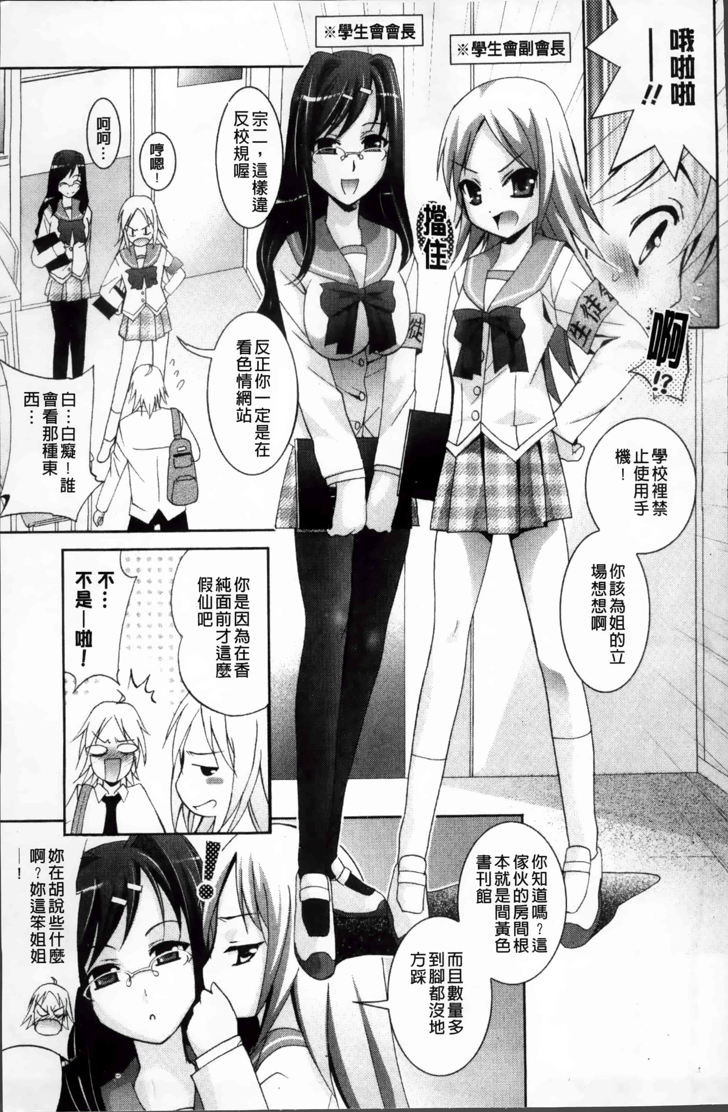 [ありのひろし] 発情DNA [4K掃圖組]_第4集
