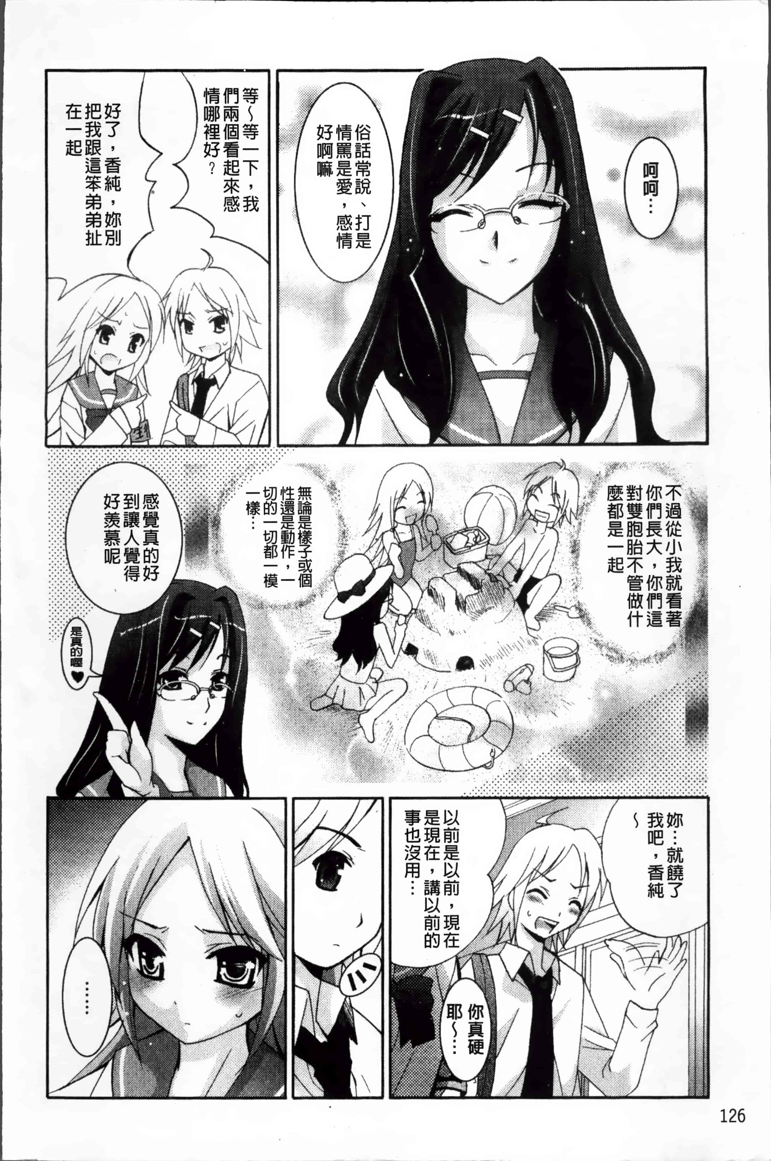 [ありのひろし] 発情DNA [4K掃圖組]_第4集