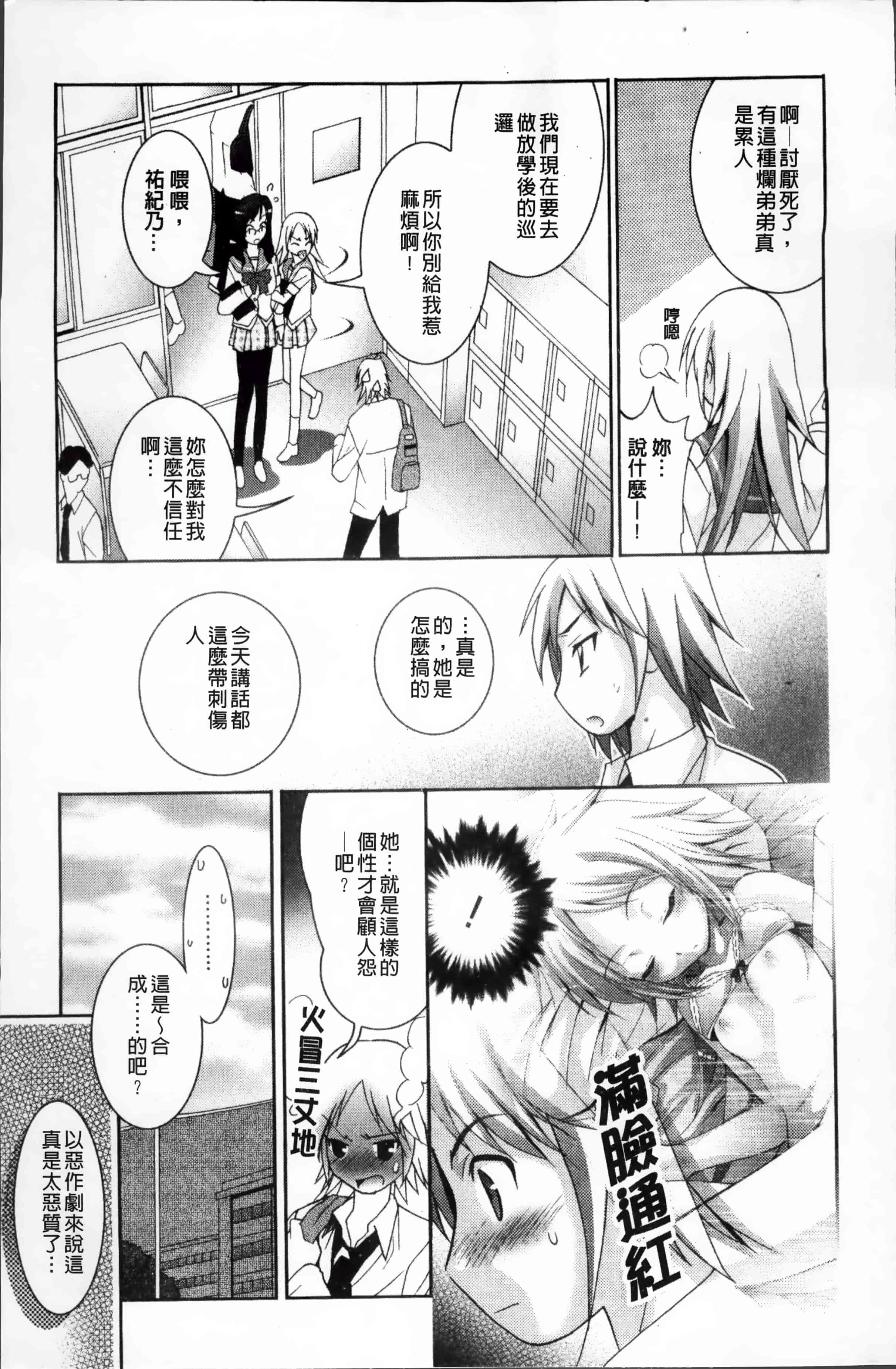 [ありのひろし] 発情DNA [4K掃圖組]_第4集